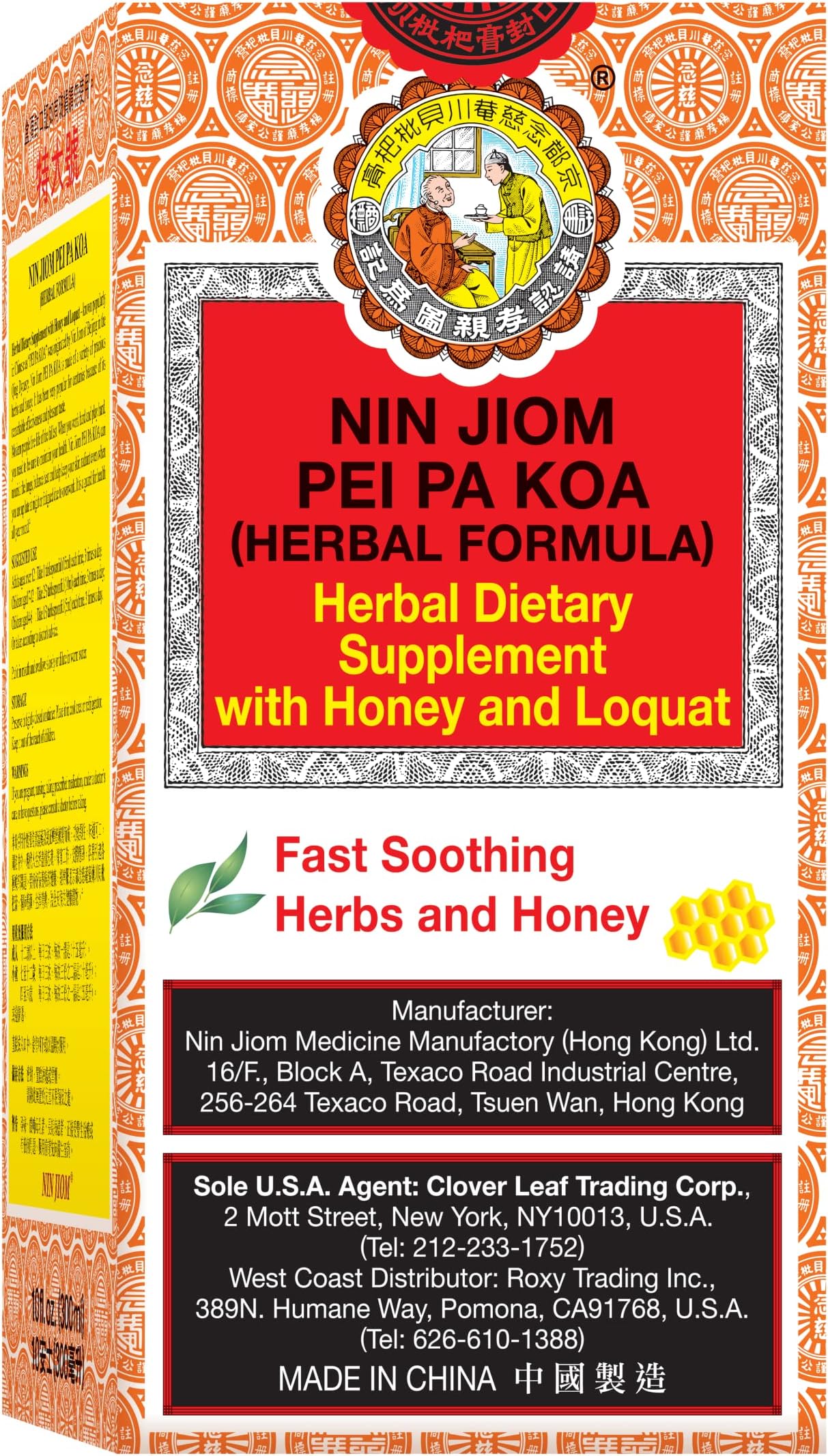 NIN JIOM PEI PA KOA (Herbal Formula) 300ML, Herbal Dietary Supplement with Honey and Loquat - Soothing Throat