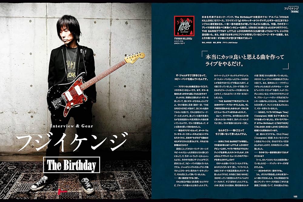 ギターマガジン　1998年6月号 ギター・マガジン1998年6月号 表紙：松本孝弘 | ギター