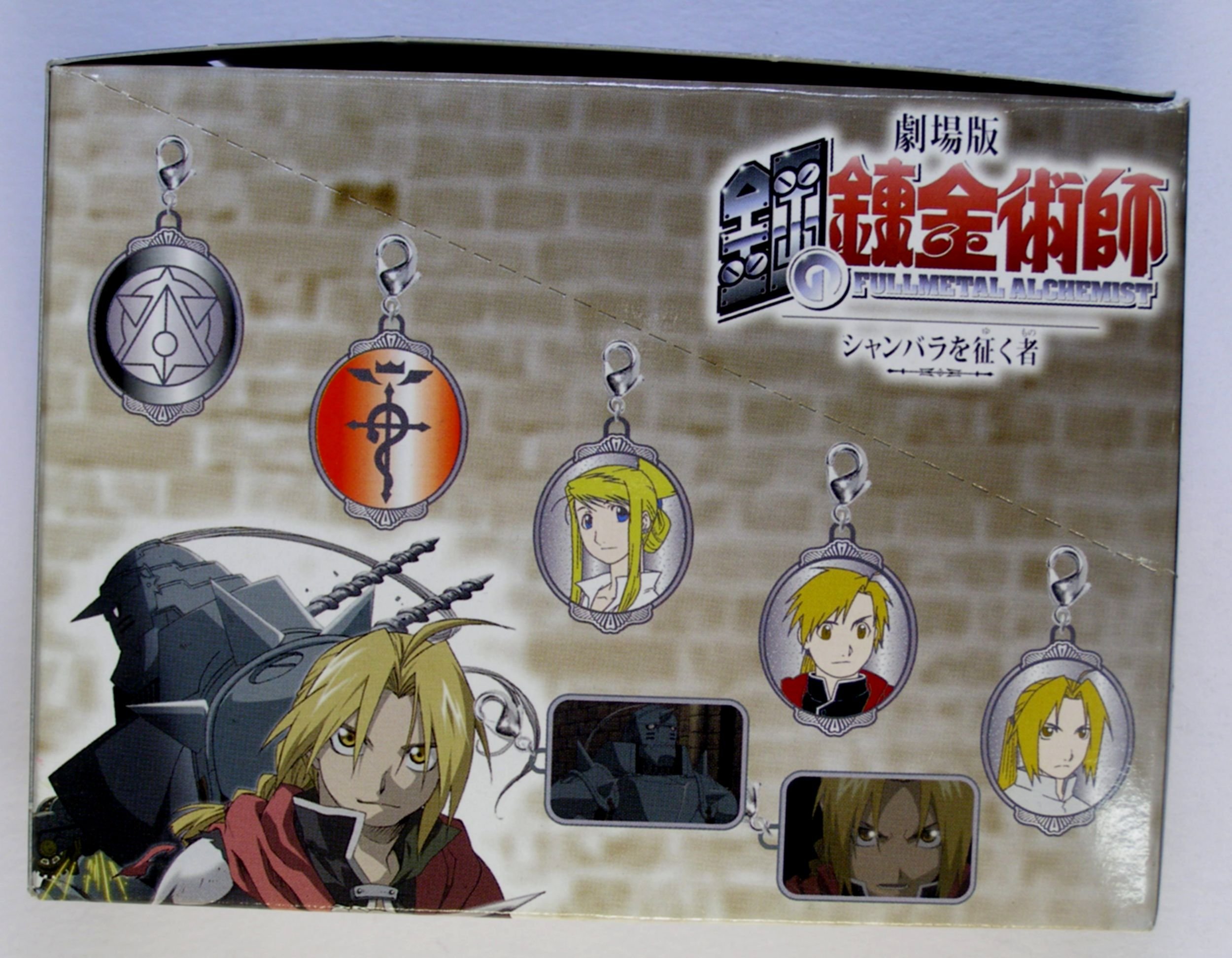 Amazon.co.jp: 鋼の錬金術師 トレーディングファスナーマスコット