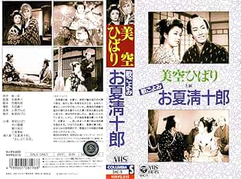 美空ひばり 銀幕の歌姫 東映編 I&Ⅱセット[VHS] 2025年最新】Yahoo!オークション -美空ひばり(vhs)の中古品