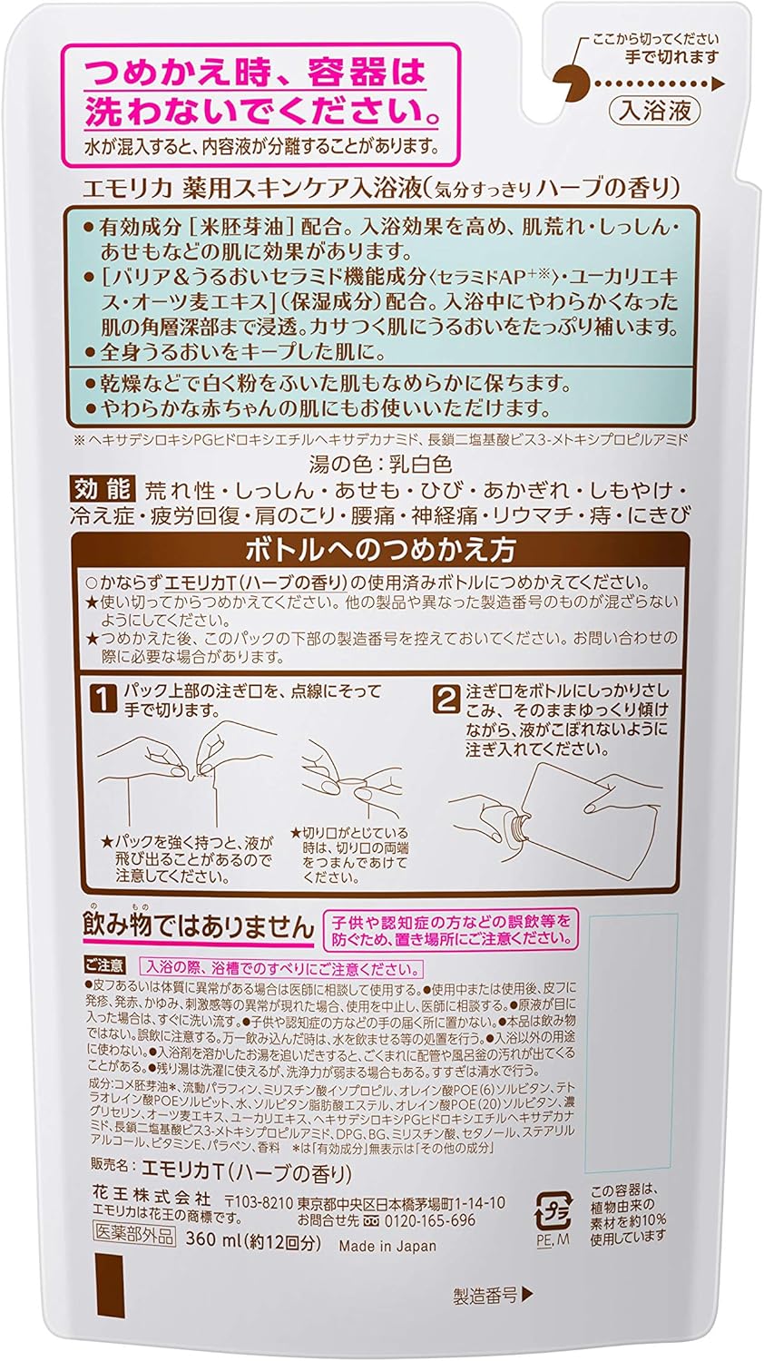 Amazon まとめ買い エモリカ 薬用 スキンケア 入浴剤 ハーブの香り つめかえ用 360ml 3個 医薬部外品 赤ちゃん にも使えます エモリカ 液体入浴剤 バスオイル 通販
