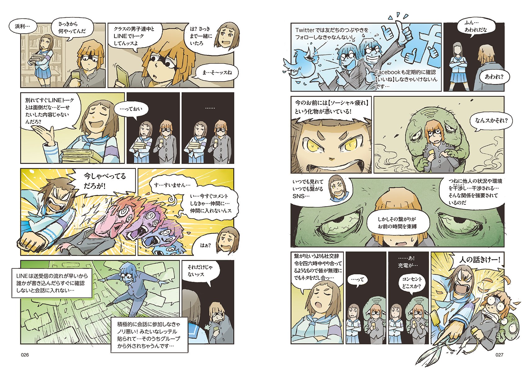 日本通信教育連盟　佳景日本　秘境と仙境の旅　東日本編　西日本編 日本通信教育連盟 佳景日本 秘境と仙境の旅 東日本編 西日本編