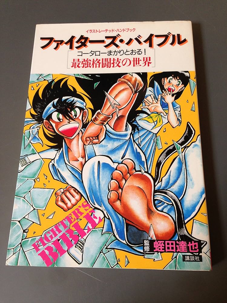 超レア　コータロー まかりとおる! DVD 超レア コータロー まかりとおる! DVD 超レア コータロー まかりとおる