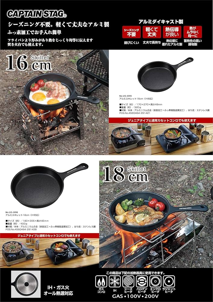 キャンプ　スキレット　おまとめセット Amazon | キャプテンスタッグ(CAPTAIN STAG) キッチン用品