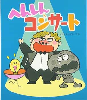 へんしんシリーズ　17冊セット neobk-3085738.jpg