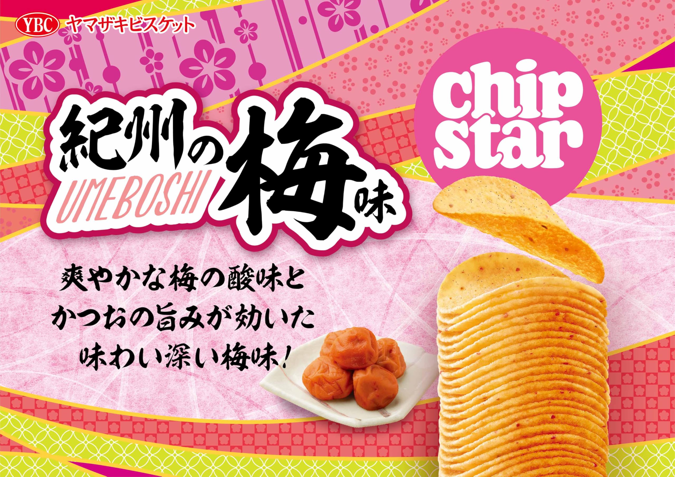 【新品未開封】チップスター まとめ売り ８個入り 12セット 合計96個 食品 【新品未開封】チップスター まとめ売り 8個入り 12セット 合計96個