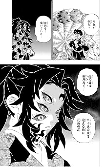 Demon Slayer T20