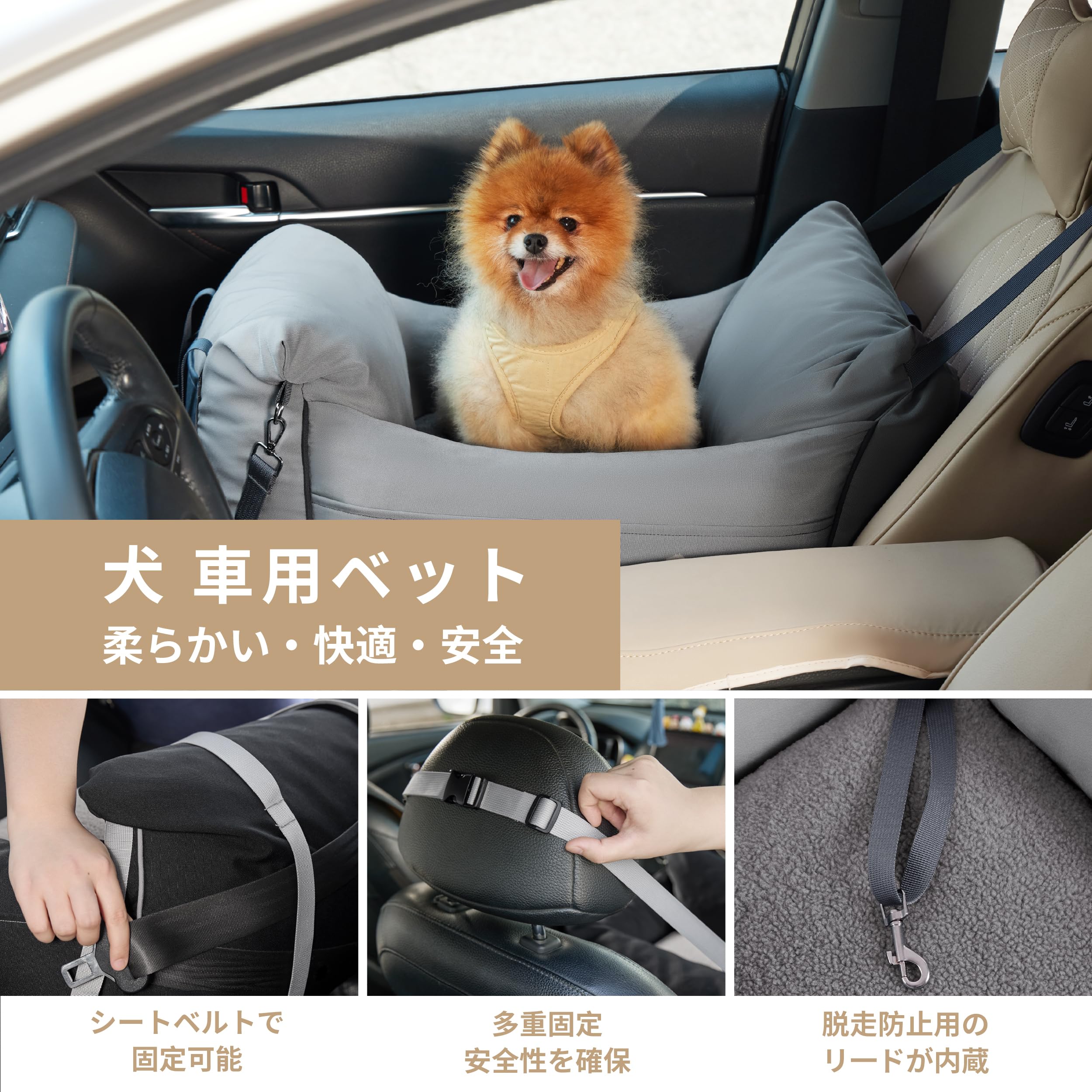 犬用 ドライブベッド 灰色 車用 ペットベッド ドライブボックス 飛び出し防止 Amazon.co.jp: 【飛び出し防止×防水】Lesure ドライブベッド ドライブ