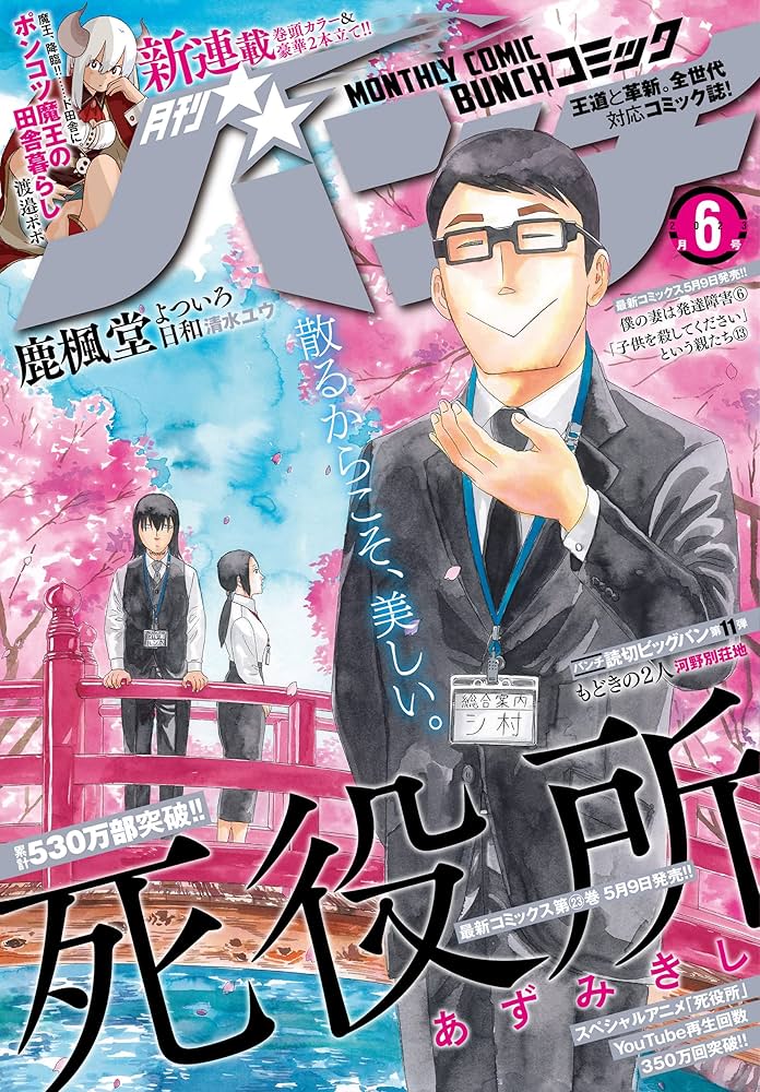 プチコミック増刊 2023年冬・春・夏・秋、2024年冬・春・夏・秋 プチコミック増刊 2023年冬・春・夏・秋、2024年冬・春・夏・秋