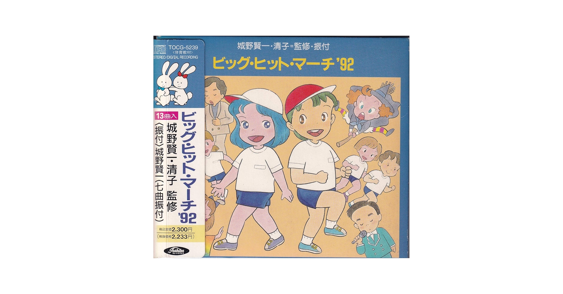 Amazon.co.jp: ビッグ・ヒット・マーチ'92: ミュージック