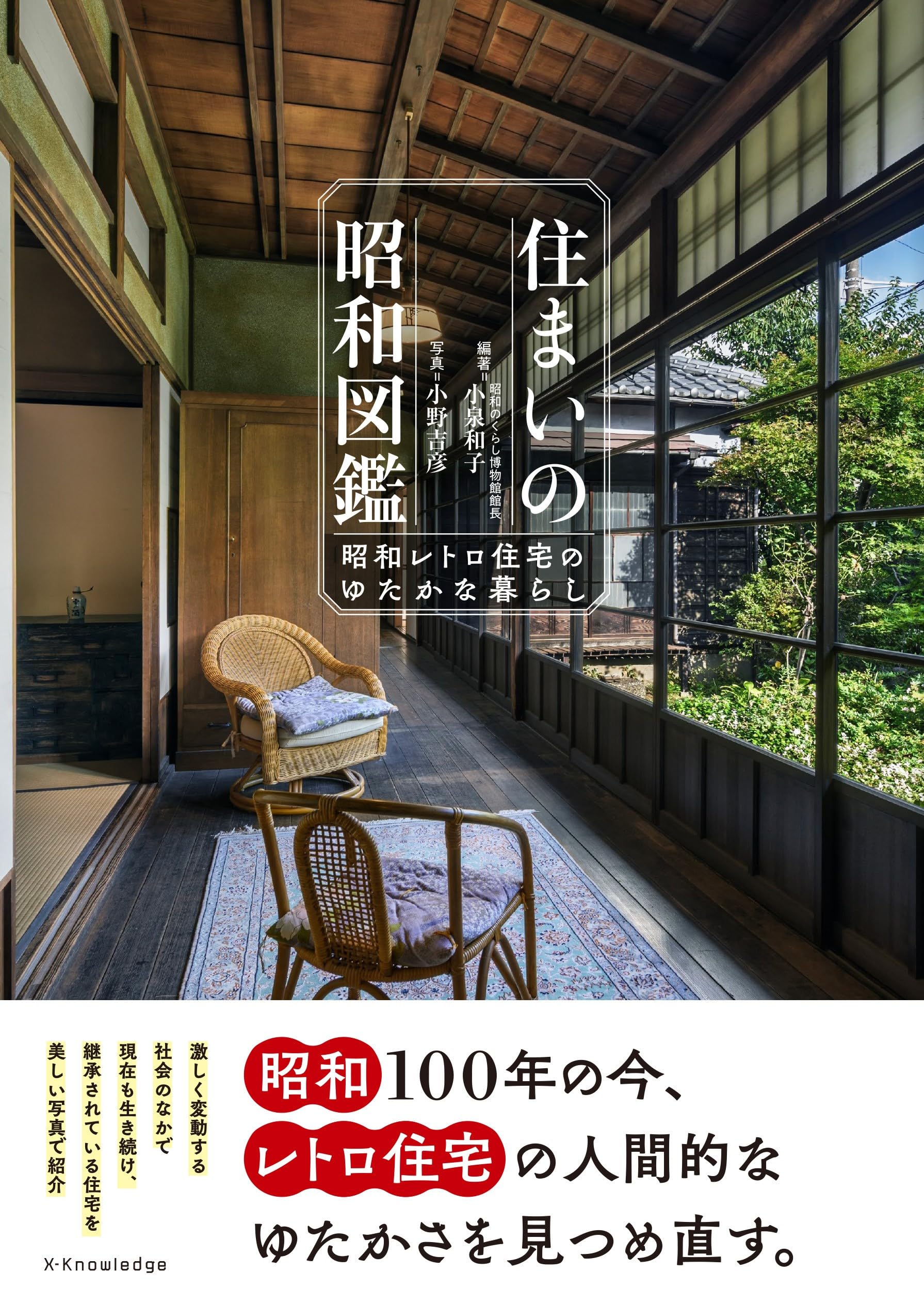 【レトロ本】世界の住文化図鑑／ポール・オリバー レトロ本】世界の住文化図鑑／ポール・オリバー 世界の住文化