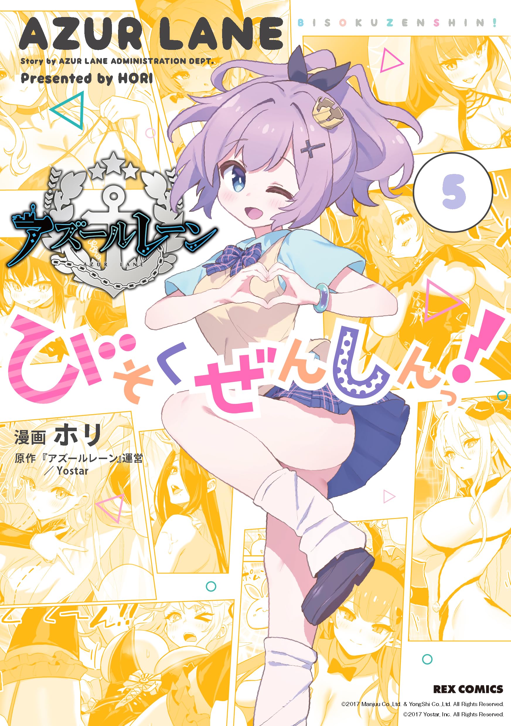 アズールレーン びそくぜんしん サイン本 直筆 ホリ 91hqtiOntaL.jpg