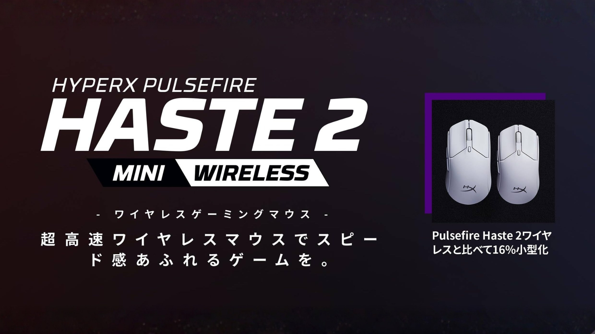 Amazon.co.jp: HyperX ワイヤレス ゲーミングマウス Pulsefire Haste 2