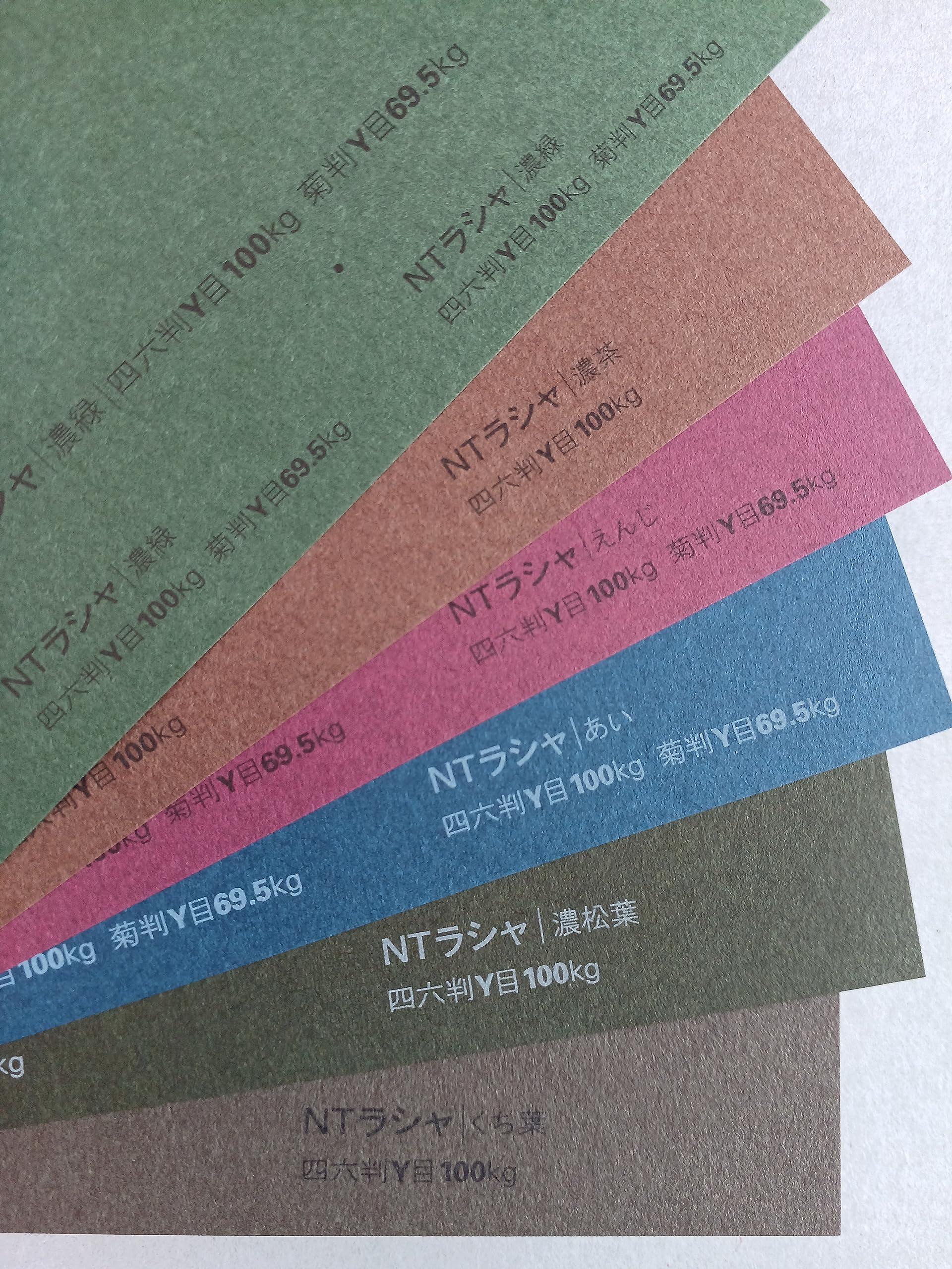 Amazon.co.jp: 大きい色画用紙 NTラシャ 100kg 1091㎜×788㎜ 5枚入り