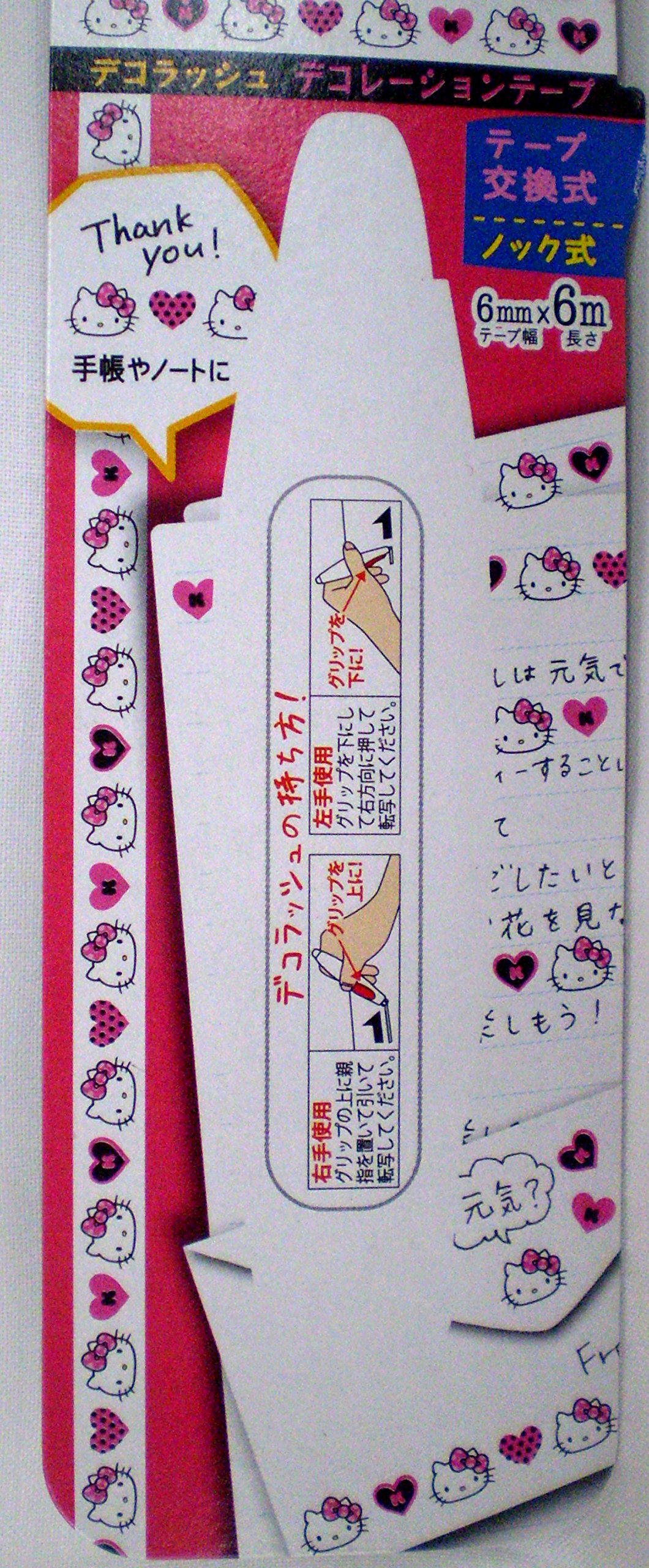 Amazon.co.jp: 【ハローキティ】デコラッシュ ハート☆サンリオ