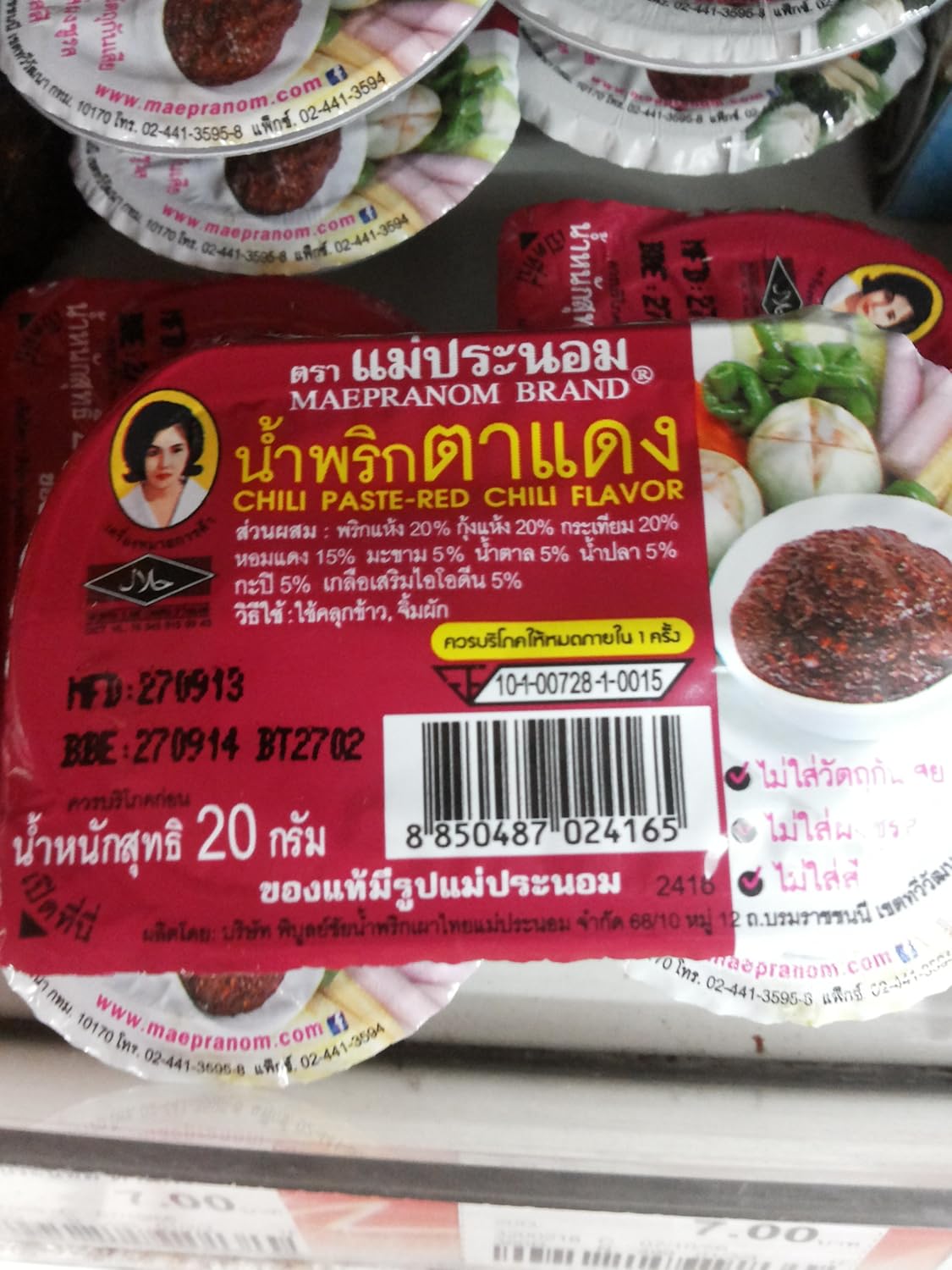 Best Chili Paste Redchili Flavor (Nam Prik Tadang) Thai