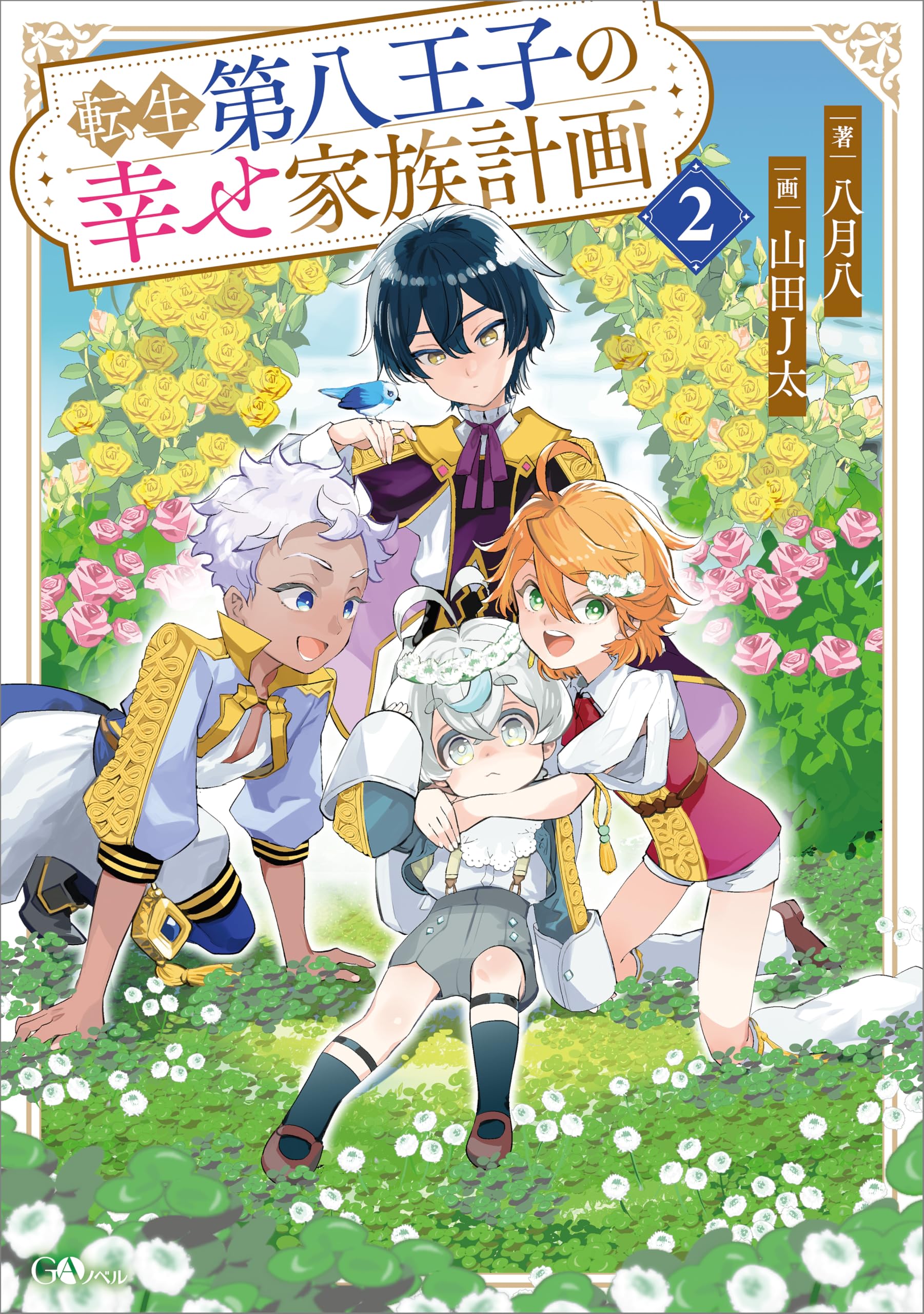 Amazon.co.jp: 八月 八: books, biography, latest update