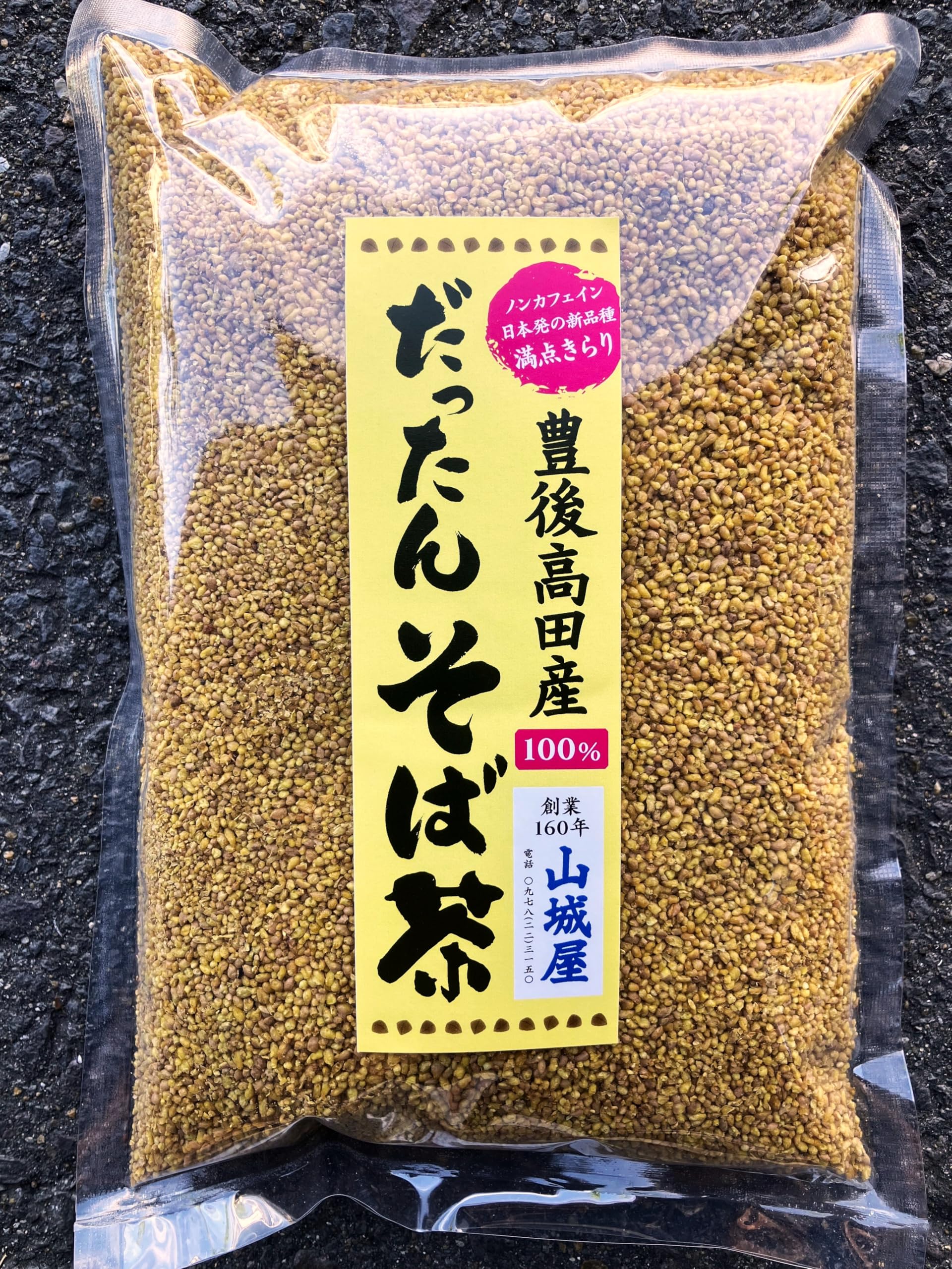 そそたん Amazon | 九州大分県 豊後高田 韃靼そば茶 1kg 無添加ノンカフェイン