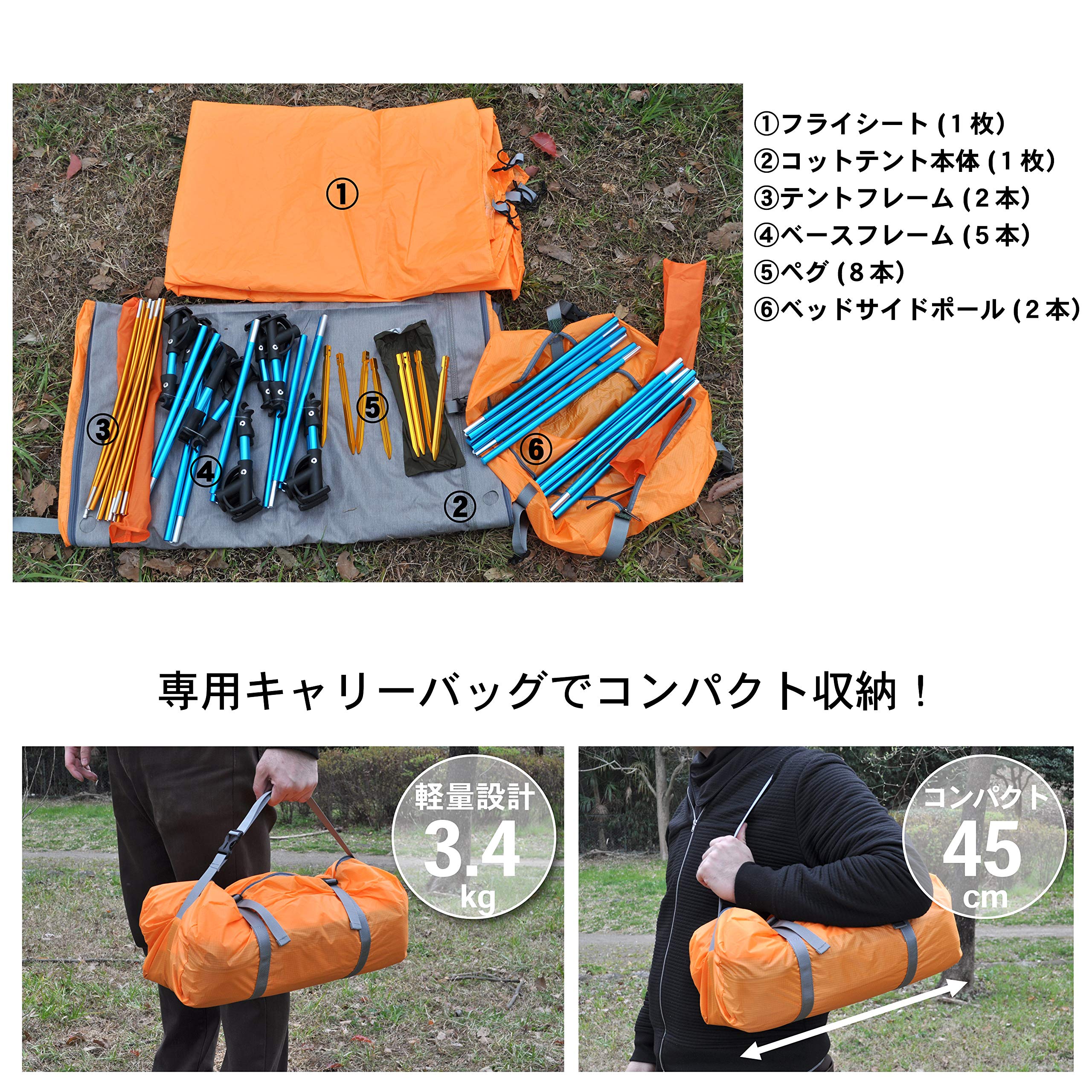 Amazon | 1人用 コンパクトテントコット ソロキャンプに コンパクト