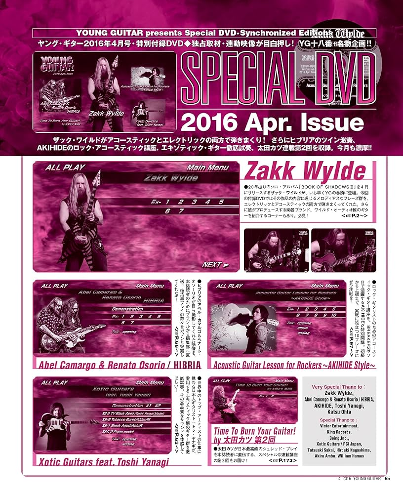 YOUNG GUITAR (ヤング・ギター) 2016年 04月号 |本 | 通販 | Amazon