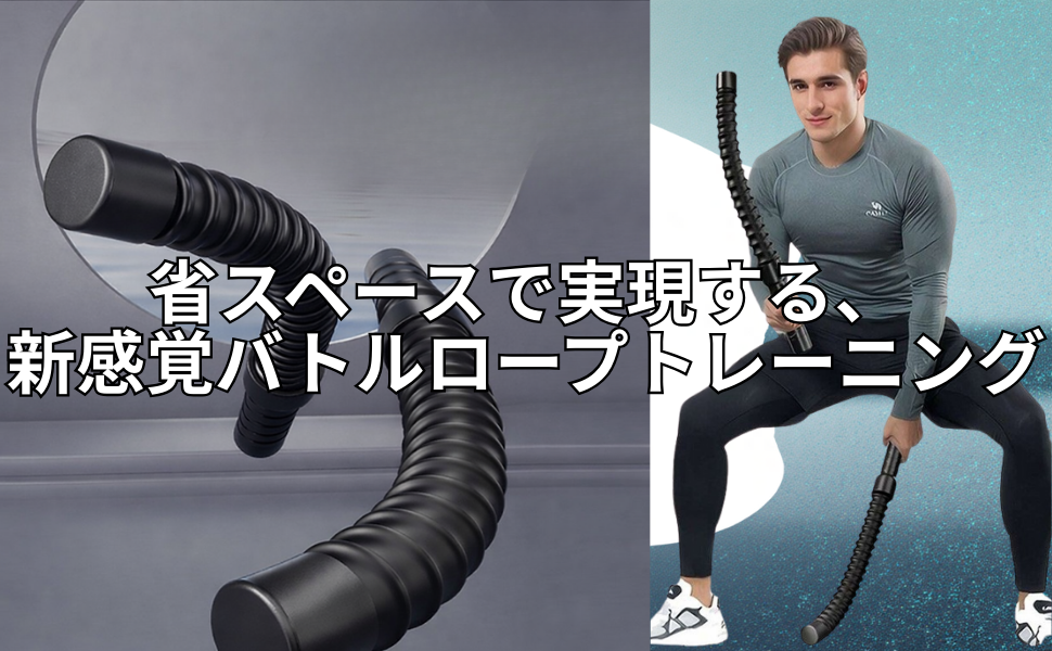 Amazon.co.jp: [Capprecier] 無ロープ式 バトルロープ 室内