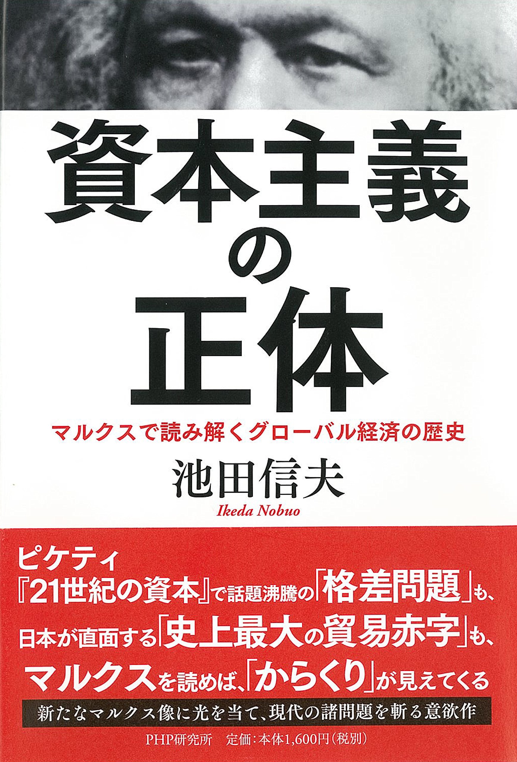 戦後思想とその総状況 池田信夫 Amazon.co.jp: 池田 信夫: 本、バイオグラフィー、最新アップデート