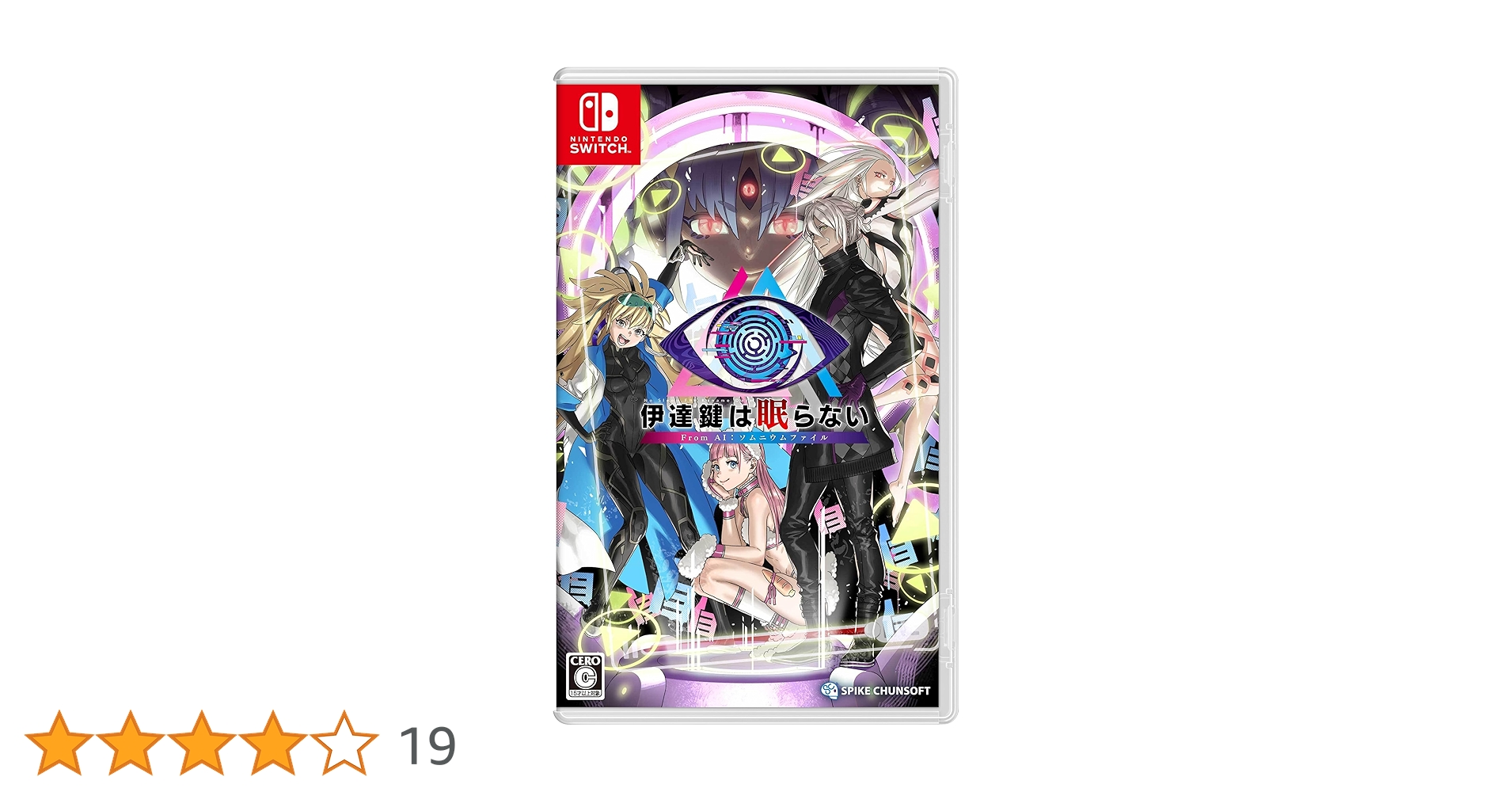 Amazon.co.jp: 伊達鍵は眠らない - From AI:ソムニウムファイル