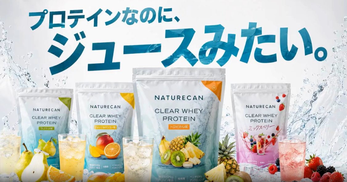 Amazon | Naturecan ネイチャーカン プロテイン WPI クリアホエイ