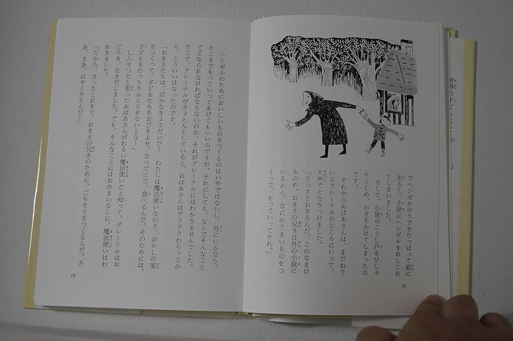 【中古】 グリム童話集 ３/講談社/ヤーコプ・グリム 61FrqflK3zL._AC_SY200_QL15_.jpg
