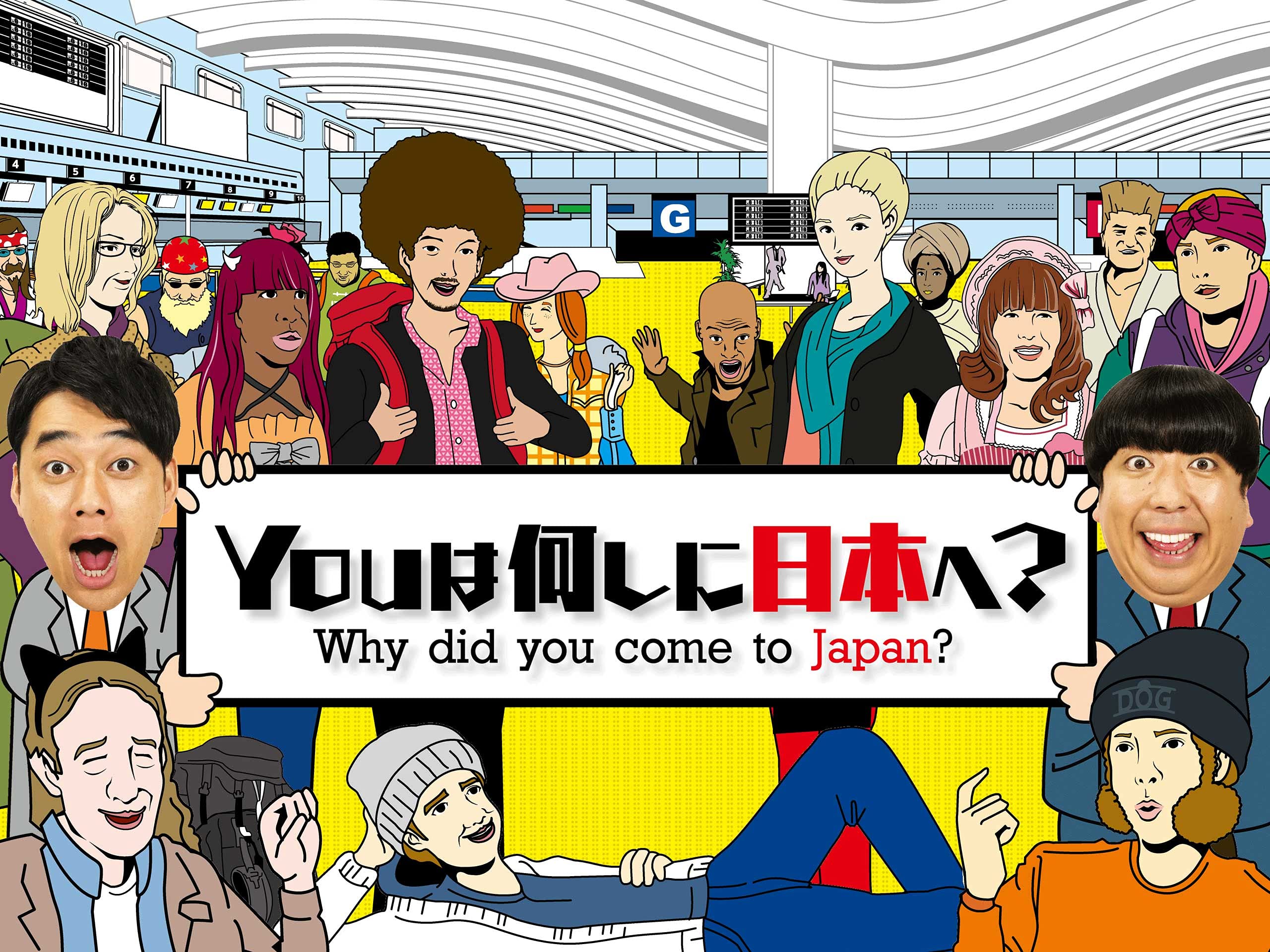 Amazon.co.jp YOUは何しに日本へ?を観る Prime Video Amazon.co.jp YOUは何しに日本へ?を観る Prime Video