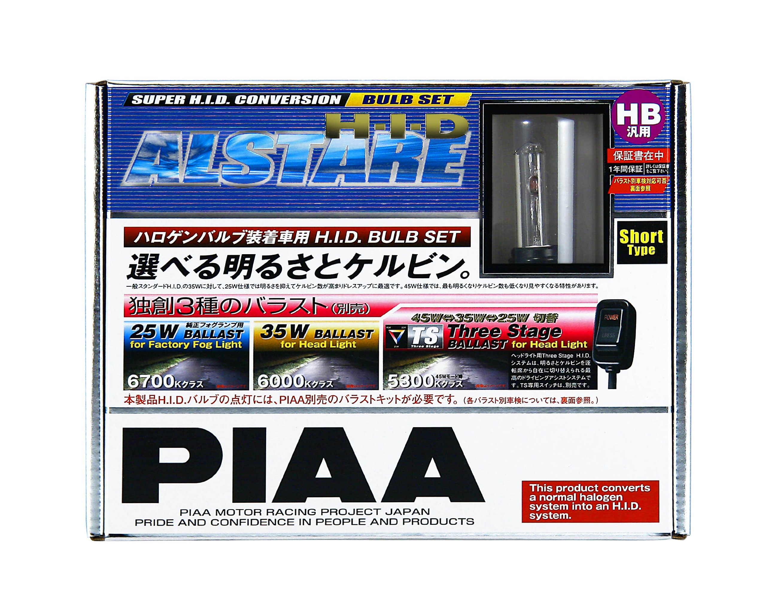PIAA製PASSION・HID/HB4明るさ調光バルブ・専用バラストセット新品 PIAA製PASSION・HID/HB4明るさ調光バルブ・専用バラストセット新品