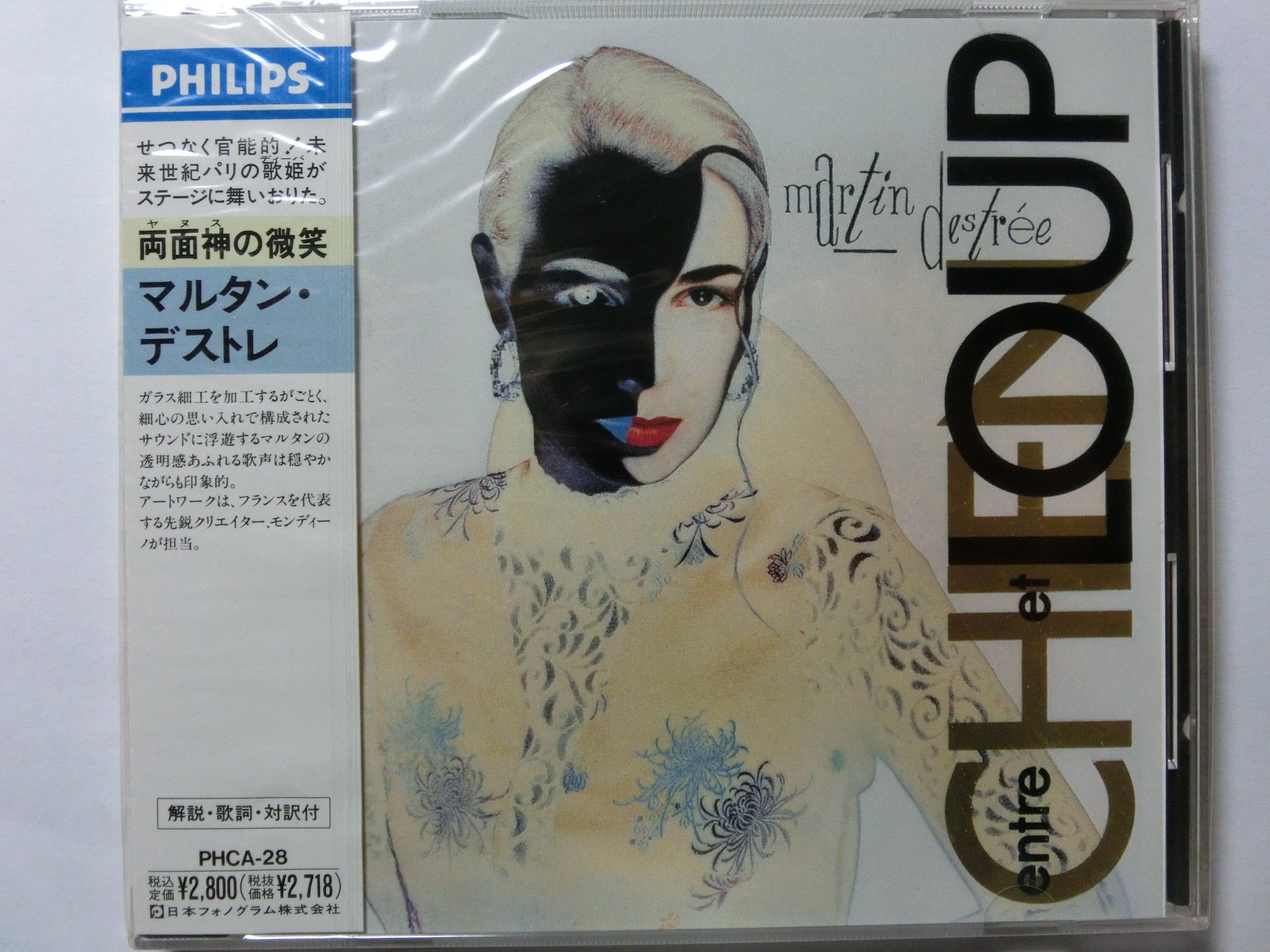 両面神の微笑 [Audio CD]