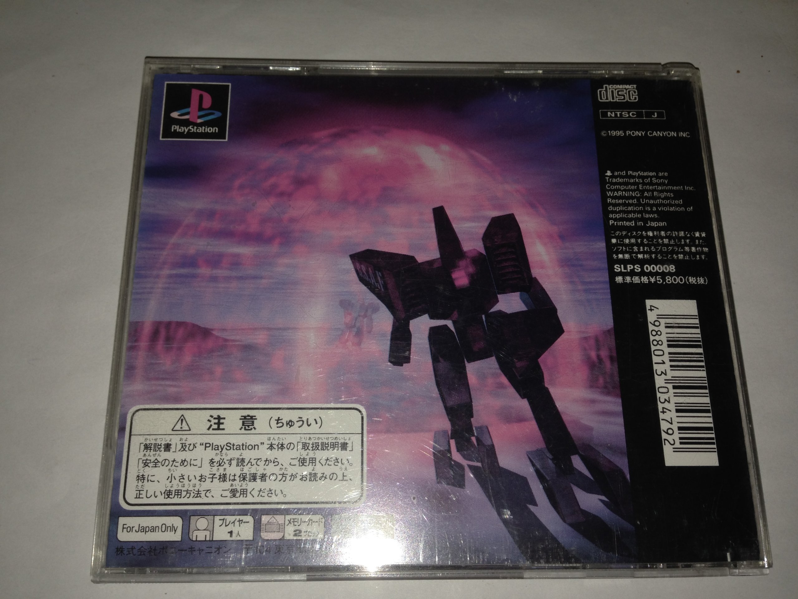 Amazon | メタルジャケット | ゲームソフト