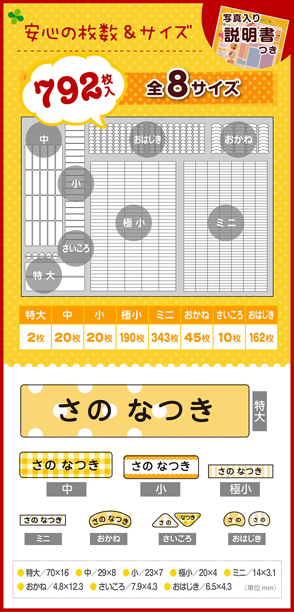 ○○ (プロフィール説明ご確認ください)　２枚セット Amazon.co.jp: 名前シール 算数セット用【792枚/8サイズ/ピンセット付