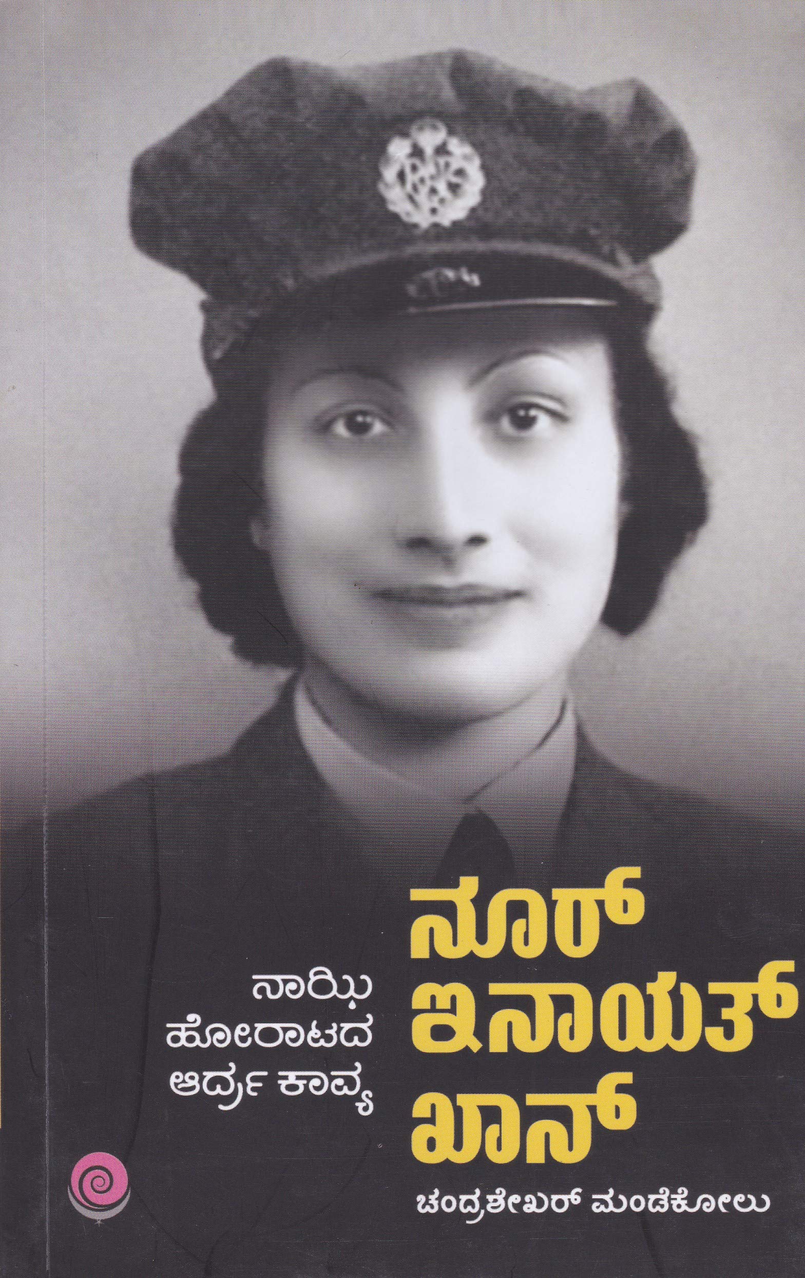 Noor Inayat Khan