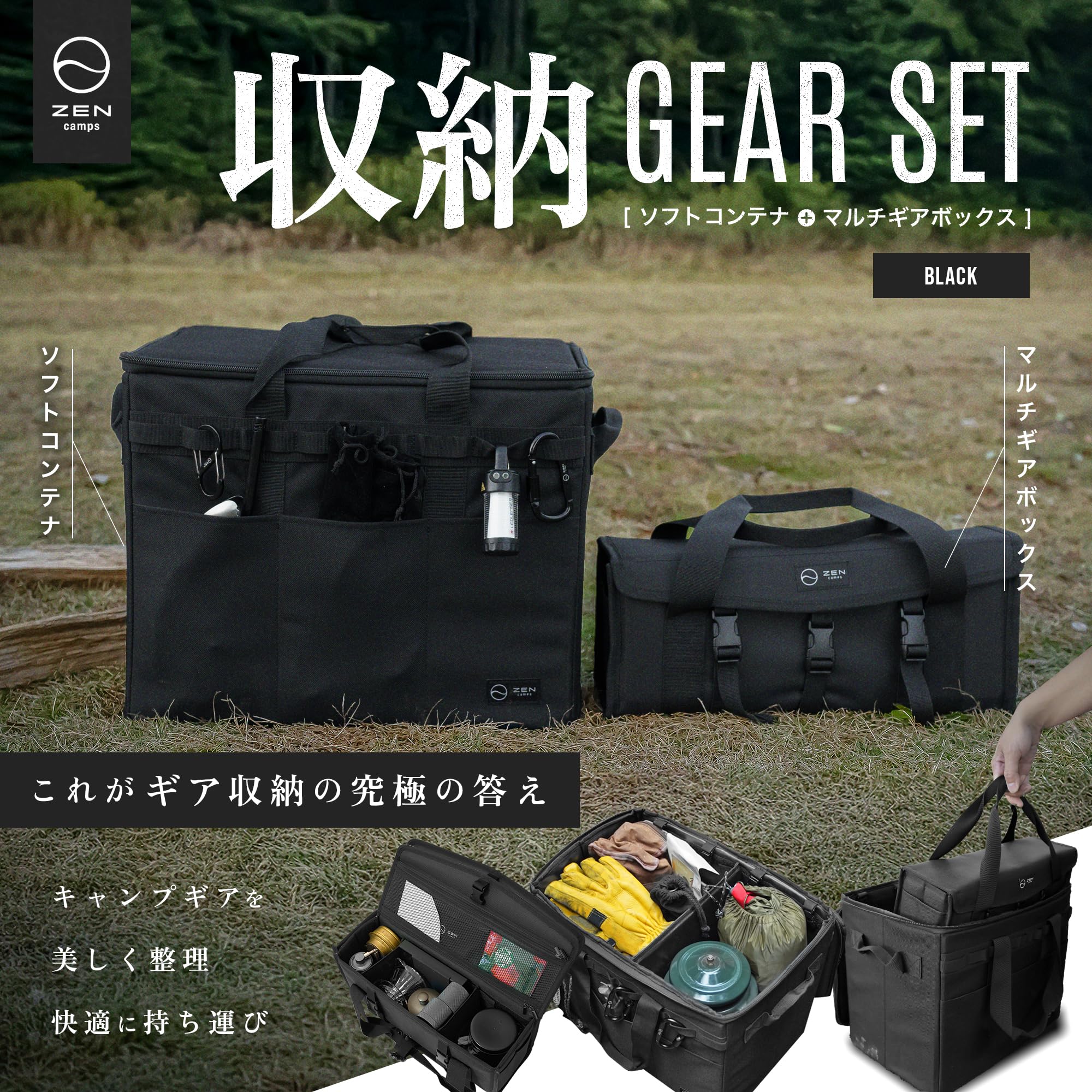 Amazon.co.jp: ZEN Camps ソフトコンテナ ペグケース セット