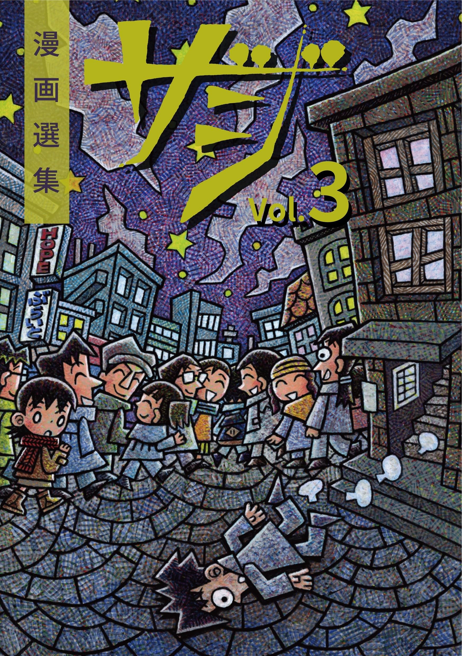 漫画本　いろいろ 91hwv3zqpsL.jpg