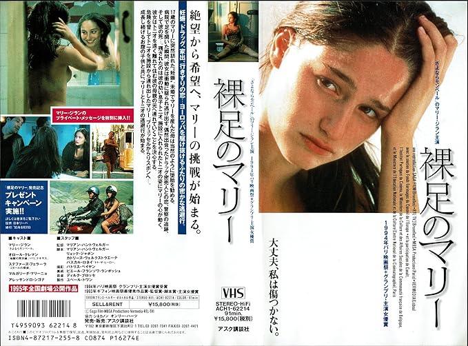 超爆安 Dvd さよならモンペール 洋画 Lncci La