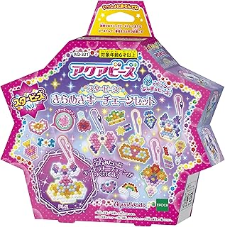 アクアビーズ 別売り ビーズセット 【 スタービーズ きらめきキーチェーンセット 】 AQ-321 STマーク認証 6歳以上 おもちゃ 水 水でくっつく メイキングトイ Aquabeads エポック社 EPOCH