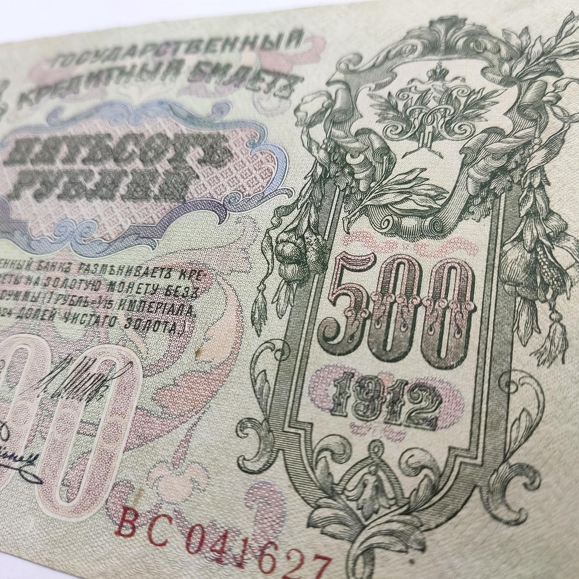 IMPACTO COLECCIONABLES | Billete Antiguo de Rusia - 500 Rublos (1912) | El Billete Más Grande de la Historia Rusa con la Imagen de Pedro el Grande (27,5 x 19 cm) | Incluye Certificado de Autenticidad