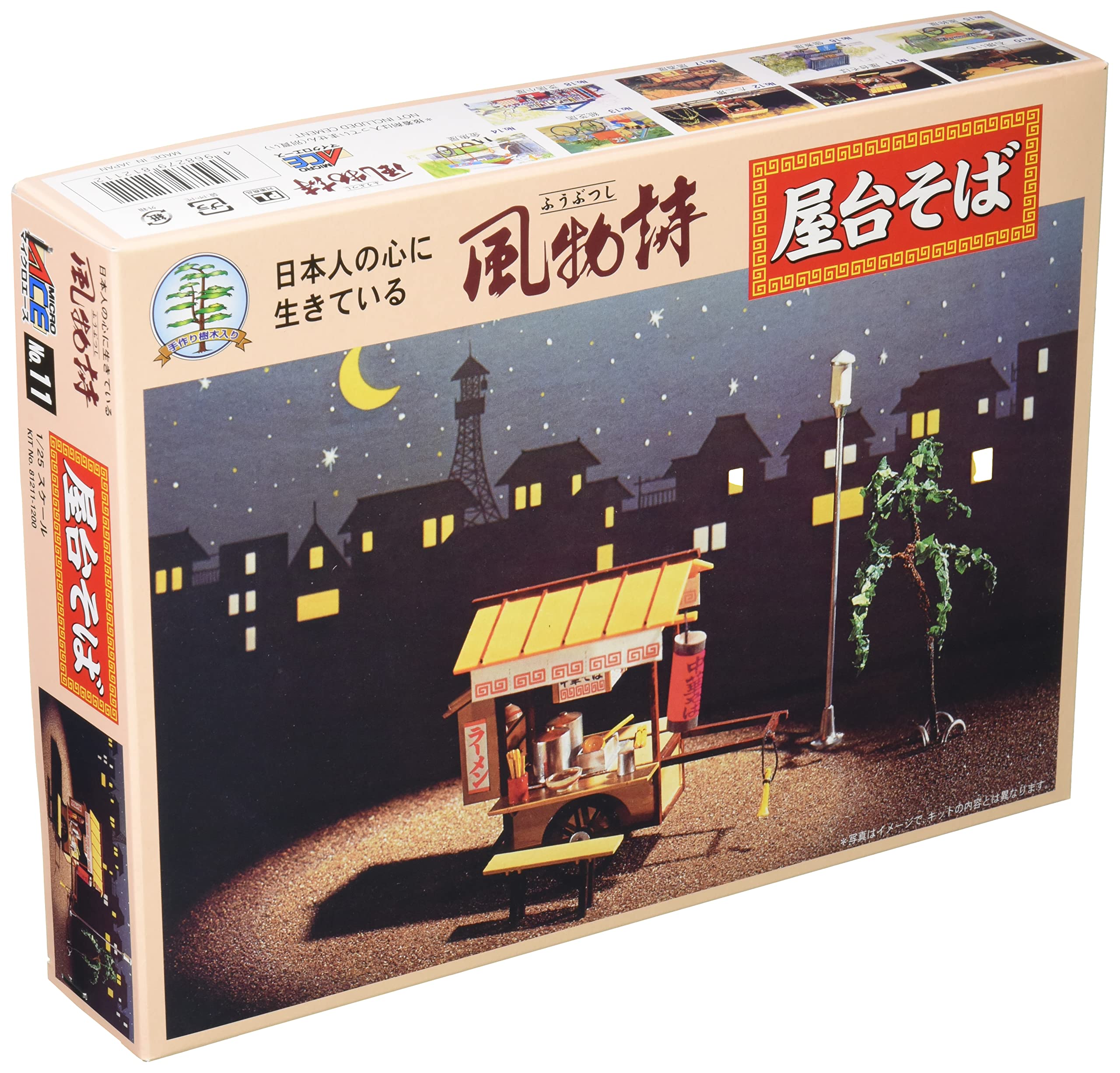 マイクロエース　懐かしい風物詩　茶みせ　完成品 Amazon | マイクロエース 1/32 風物詩シリーズ No.20 空地 プラモデル