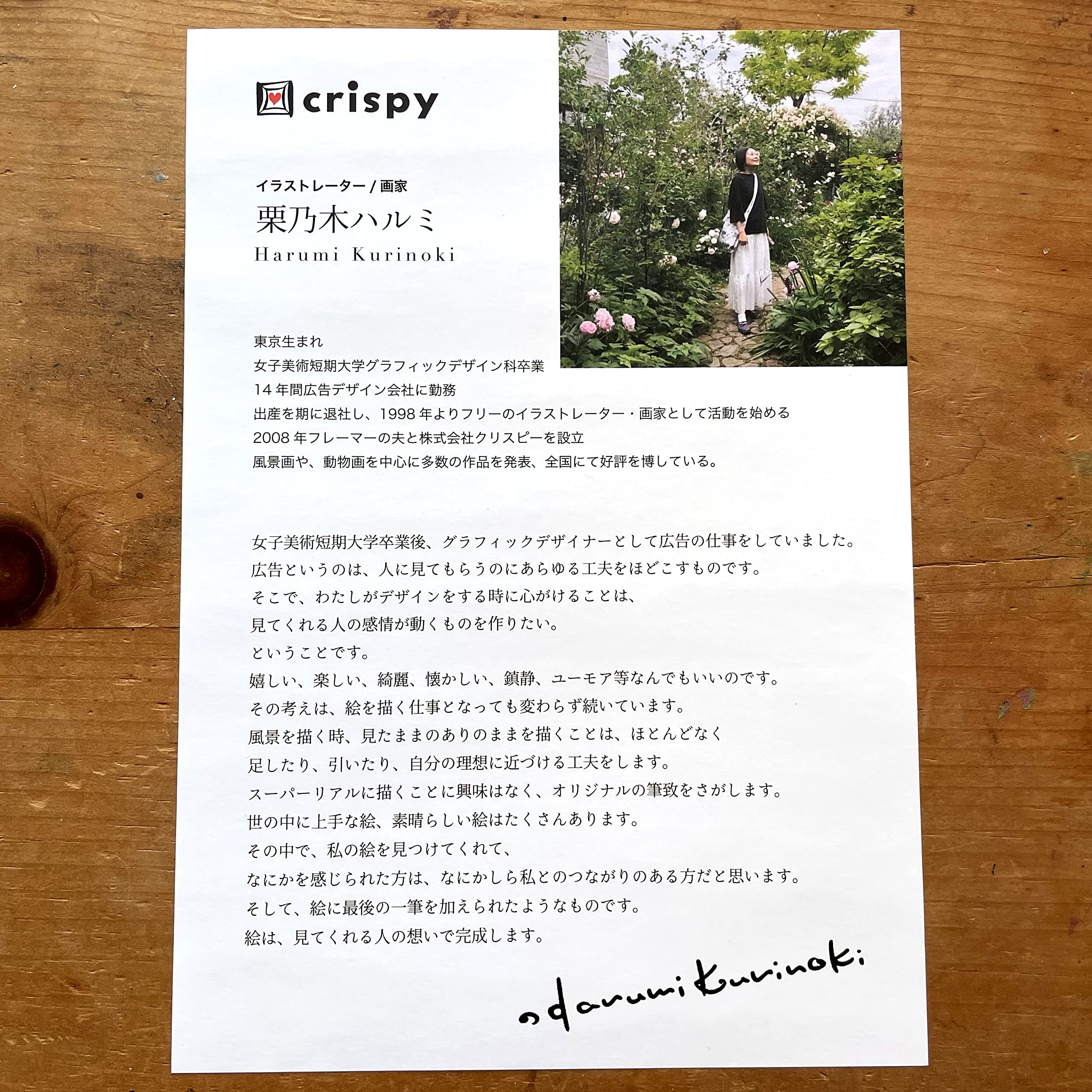 栗乃木 ハルミ(くりのきはるみ) 春の道 ジグレー くりのきはるみ 春の