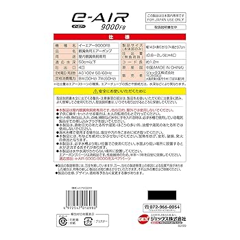 GEX E-AIR 9000FB ヒーター R-160W ジェックス GEX ジェックス イーエアー e-AIR 9000FB | あきばお