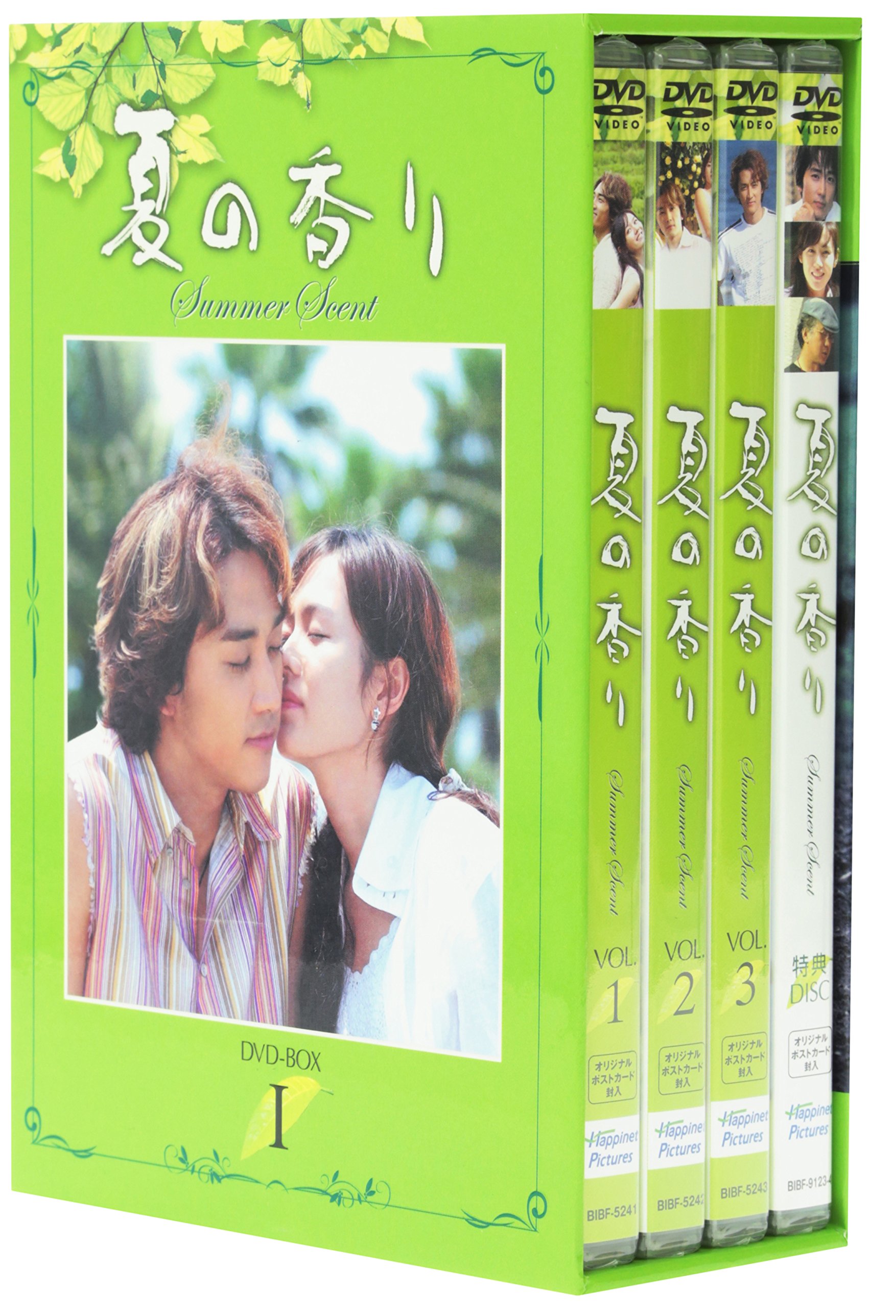 美品・全巻!!韓国人気ドラマ「夏の香り」DVDボックス2箱＆ポストカード 