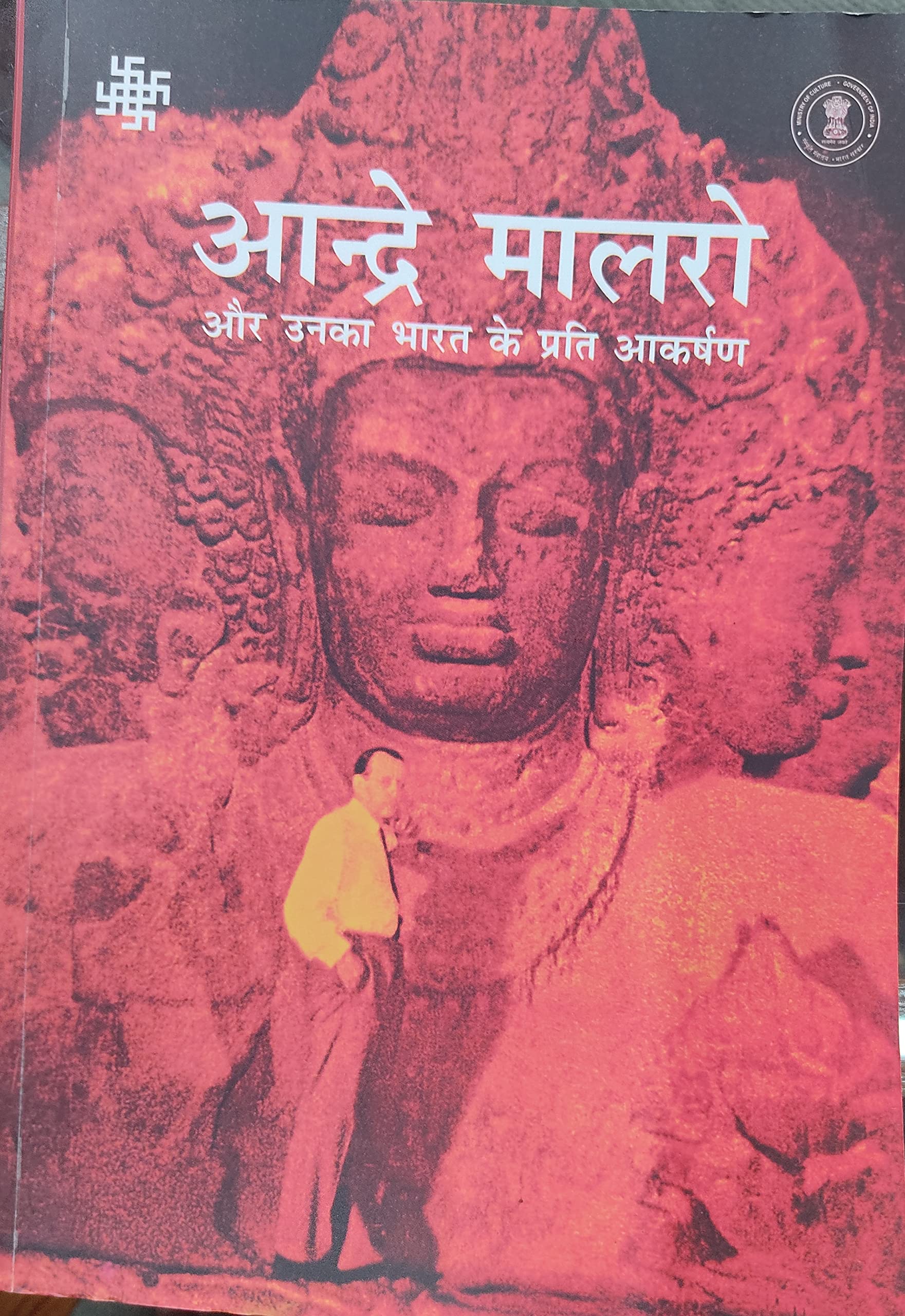 Andre Malro Aur Unka Bharat ke Prati Aakarshan