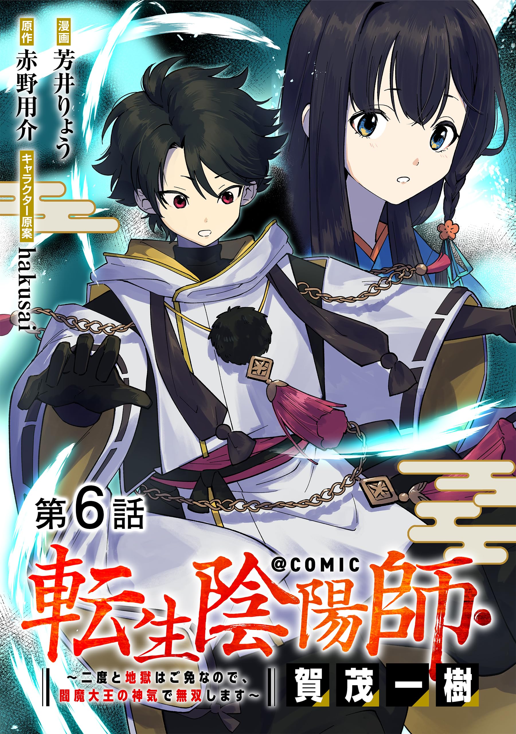 Amazon.com: 赤野用介: books, biography, latest update