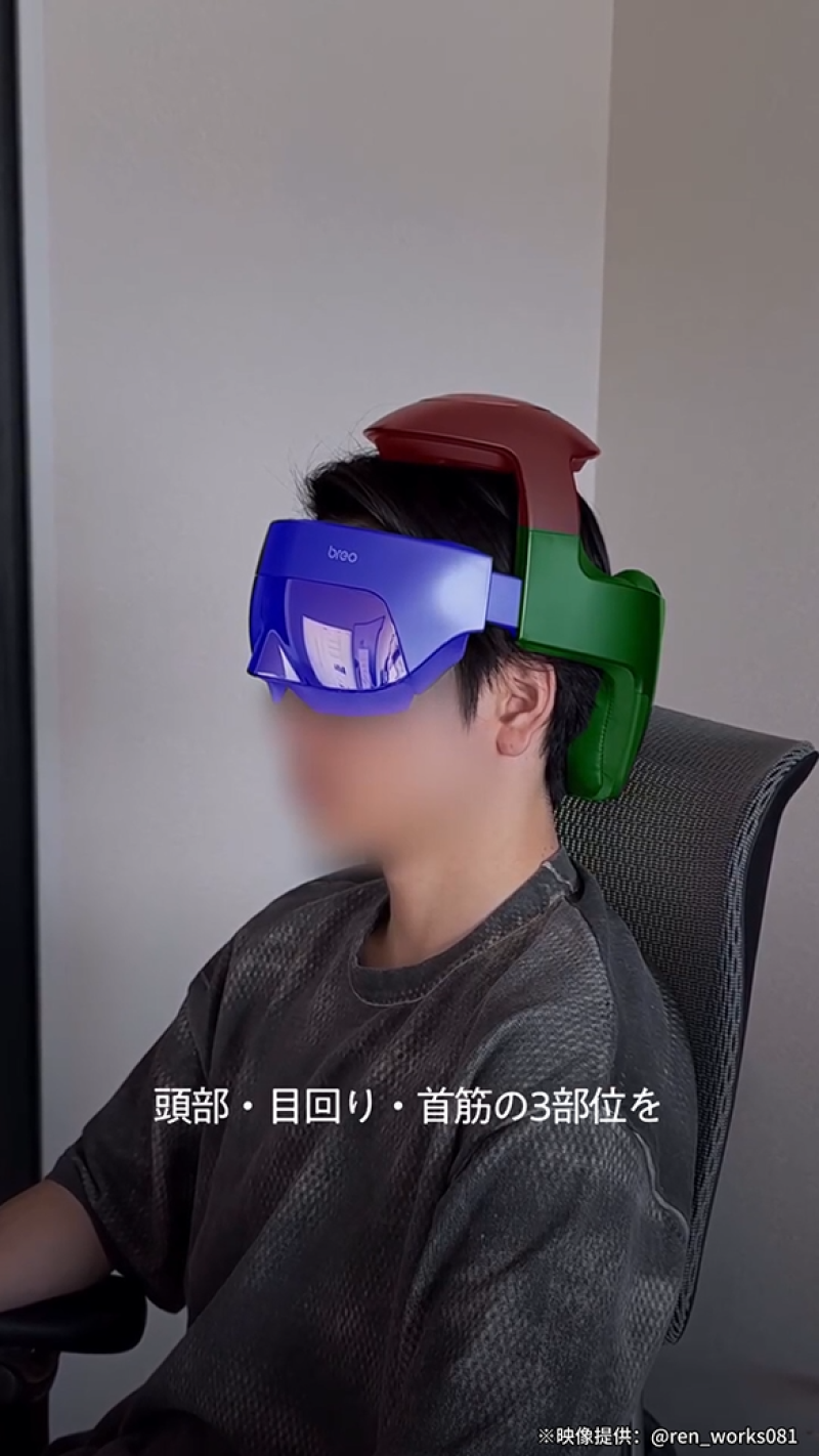 Amazon | [breo]ヘッドスパ アイウォーマー 全回復ヘルメット 頭