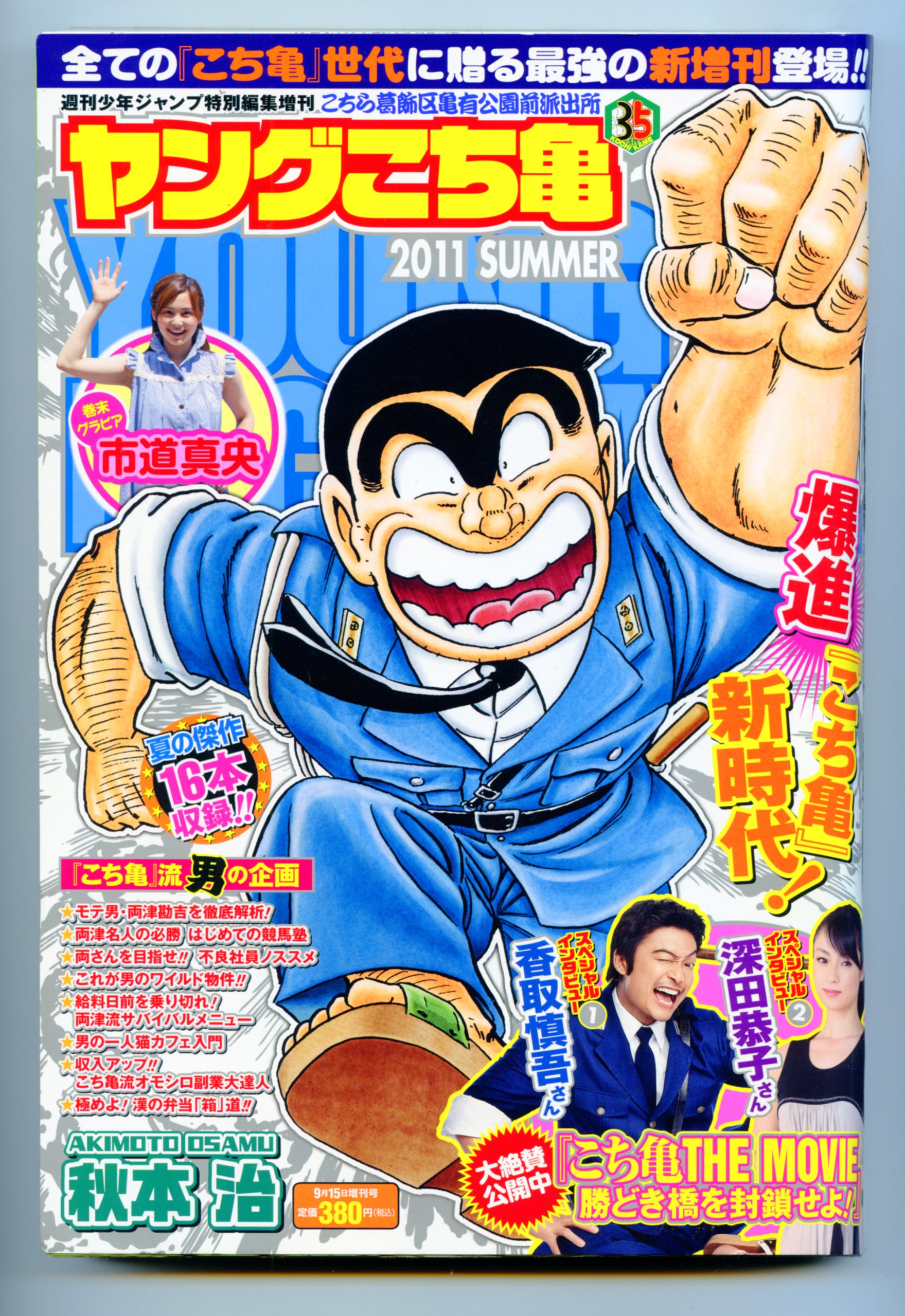 週刊少年ジャンプ1976年39冊セット 美品 こち亀 こちら