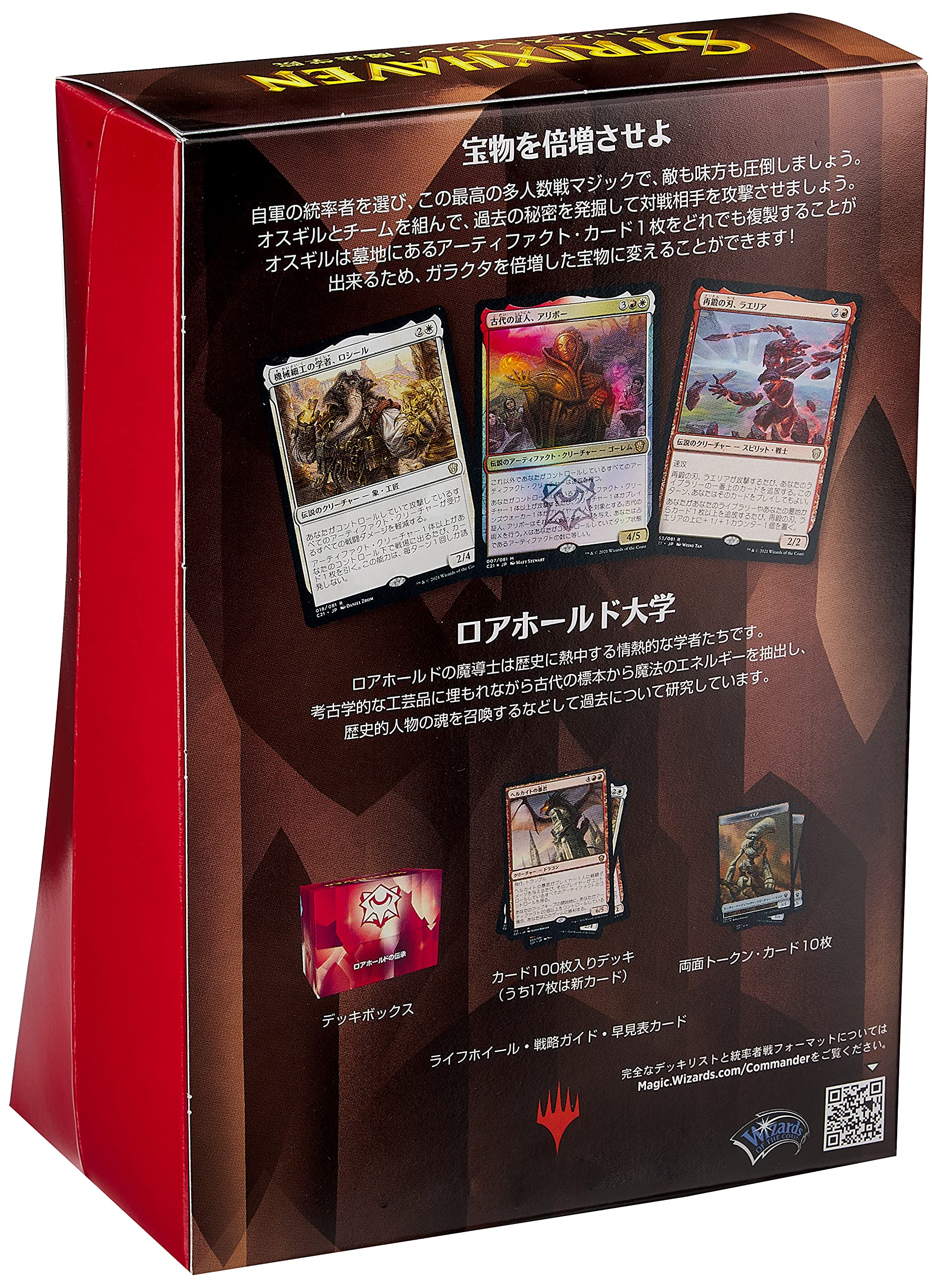 Amazon.co.jp: マジック:ザ・ギャザリング ストリクスヘイヴン