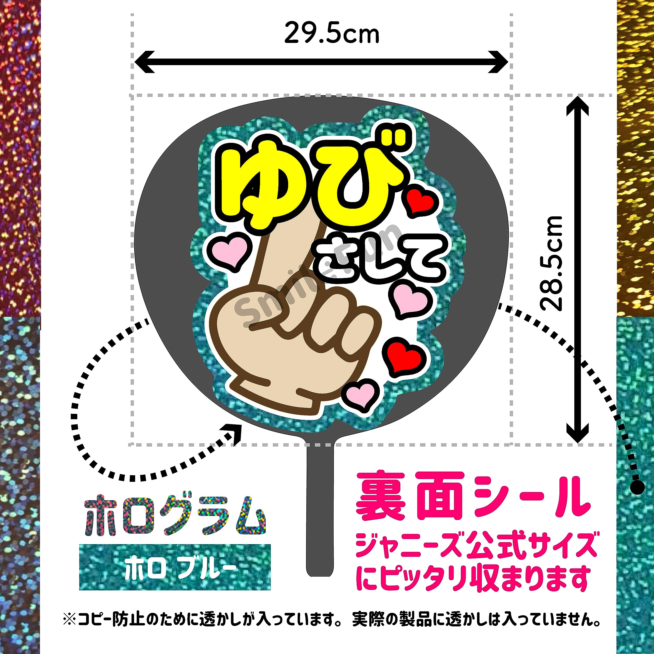 Amazon.co.jp: ファンサうちわ「OKして」ホログラムシール SX-10